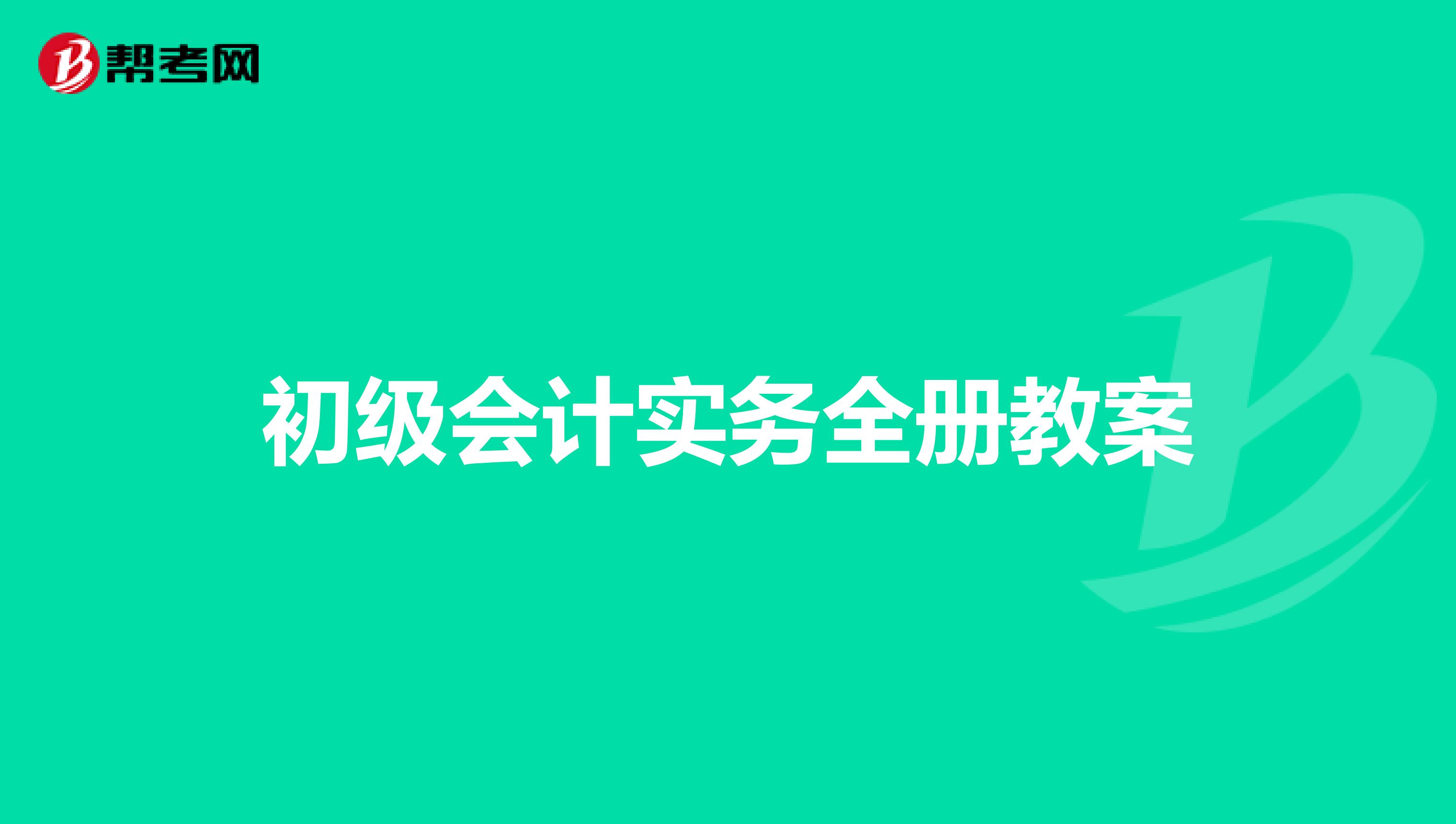 江苏初级会计职称成绩查询