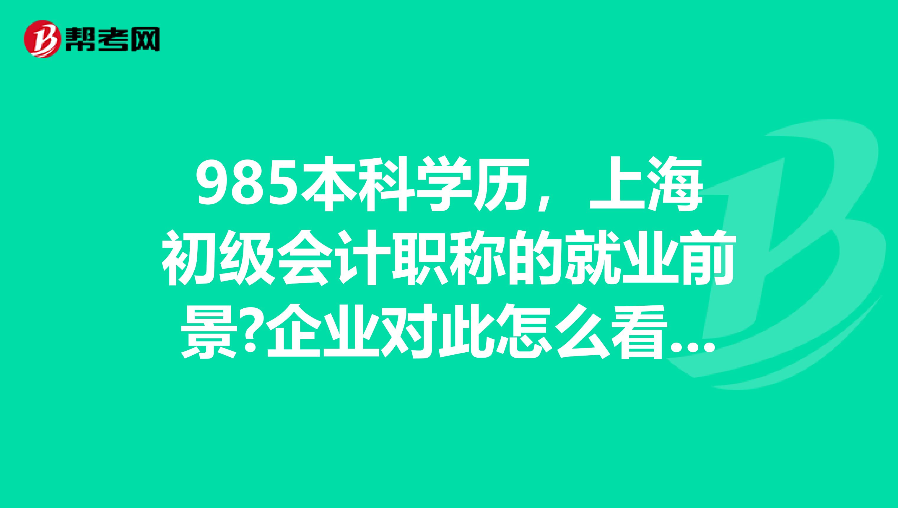 初級(jí)會(huì)計(jì)職稱報(bào)名怎么報(bào)