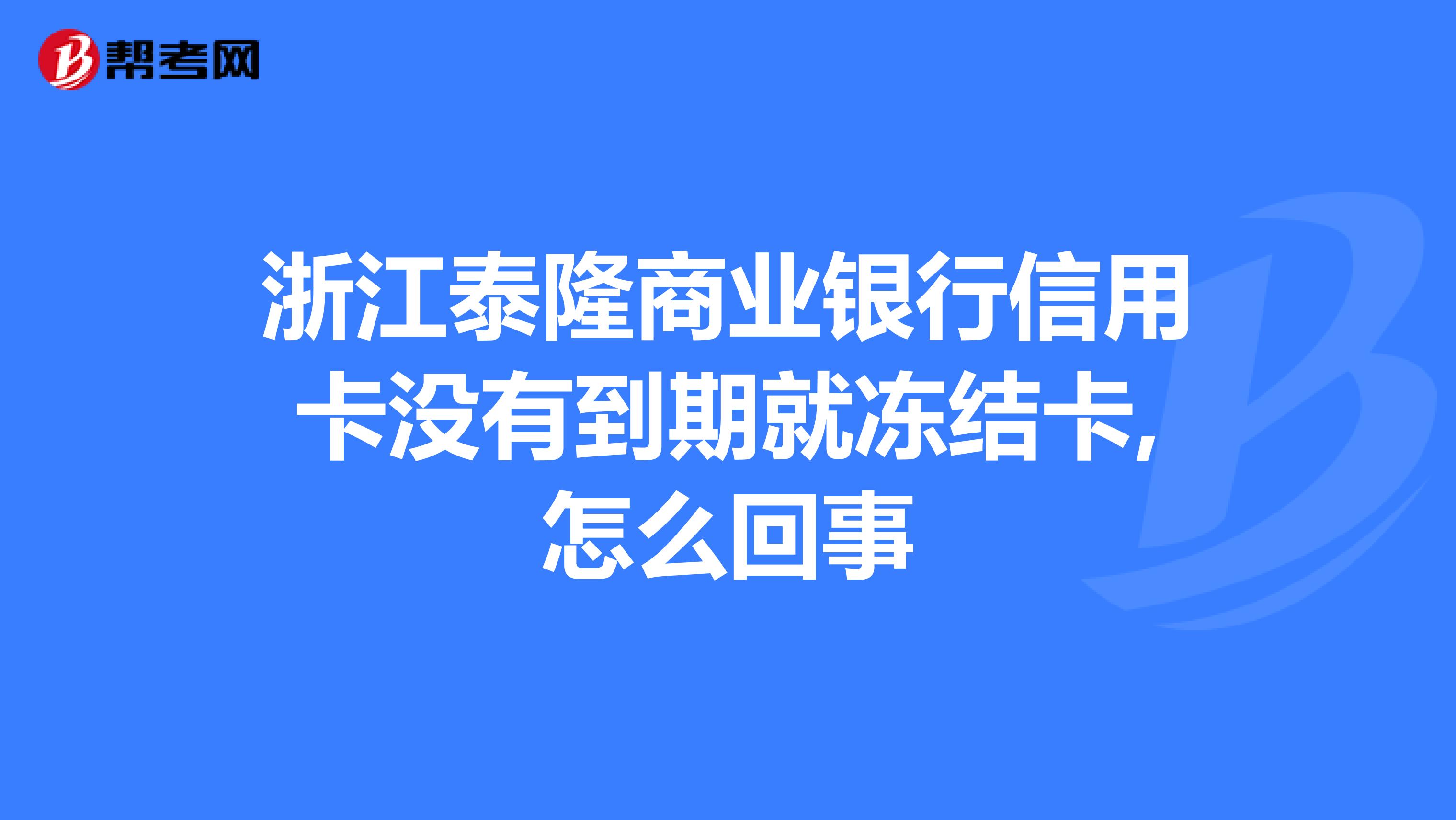 银行卡信用卡到期了怎么办(银行卡信用卡到期了怎么办理)