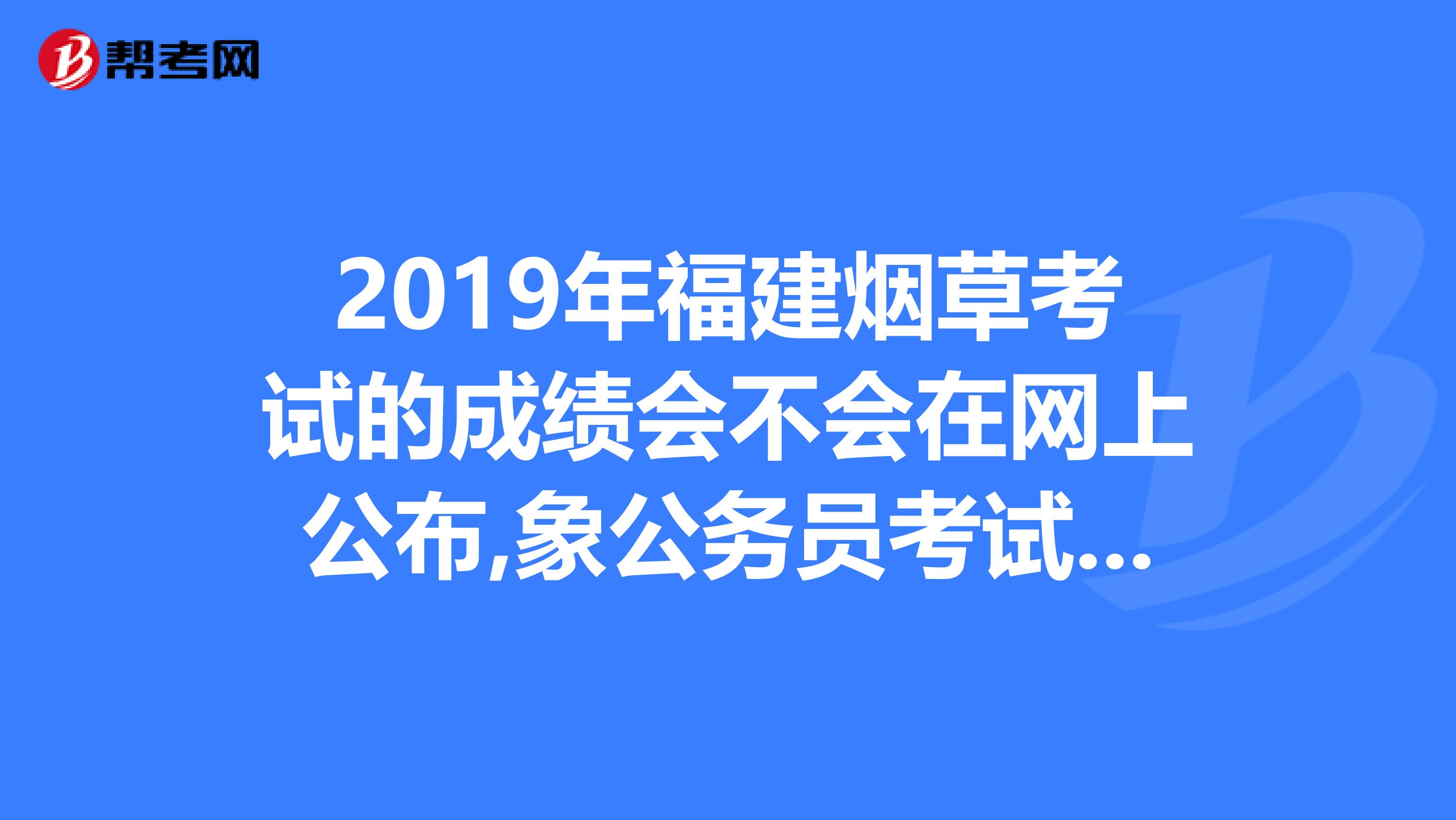 绥中烟草公司考试(烟草公司招聘考试2021辽宁)