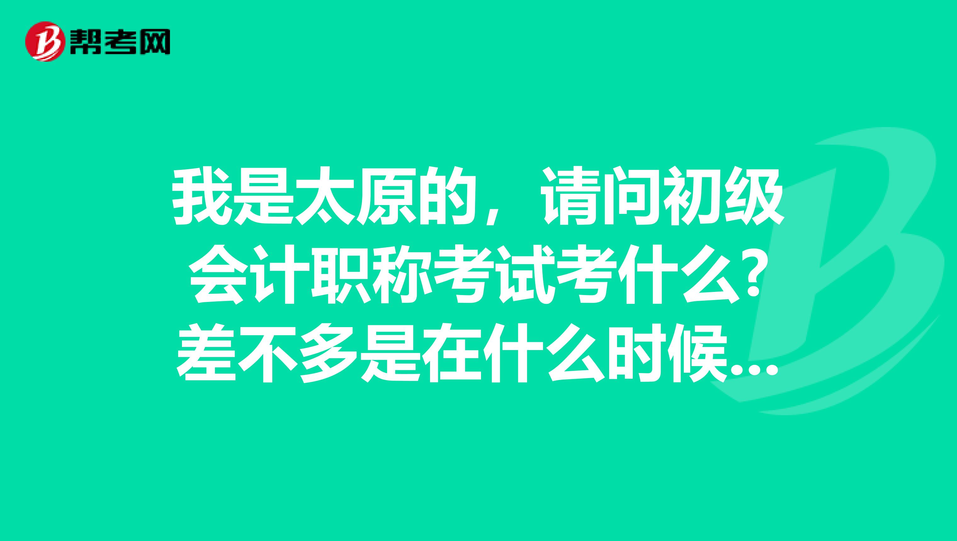 初级会计证书发证机构