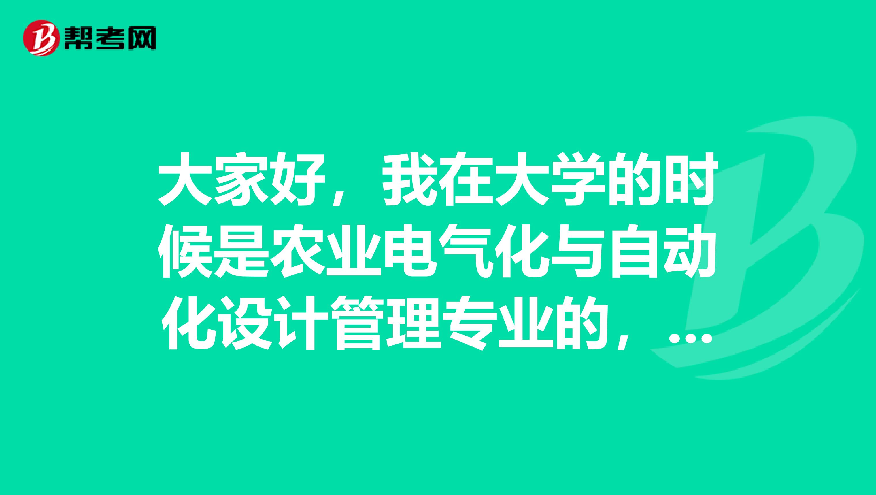 大家好，我在大学的时候是农业电气化与自动化设计管理专业的，现在准备考人力资源师了，请问考试难吗？