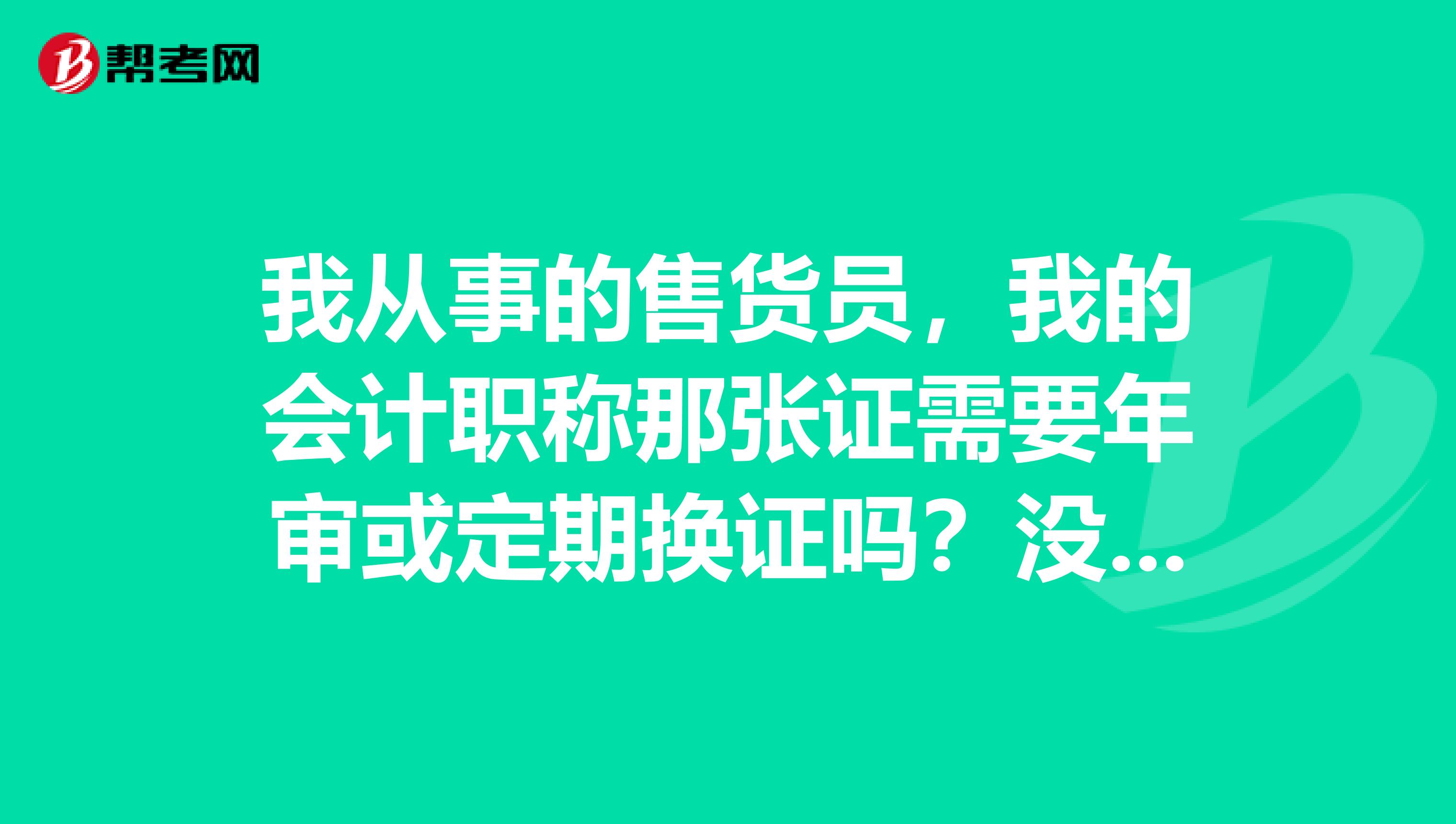 初级会计实务经济法基础