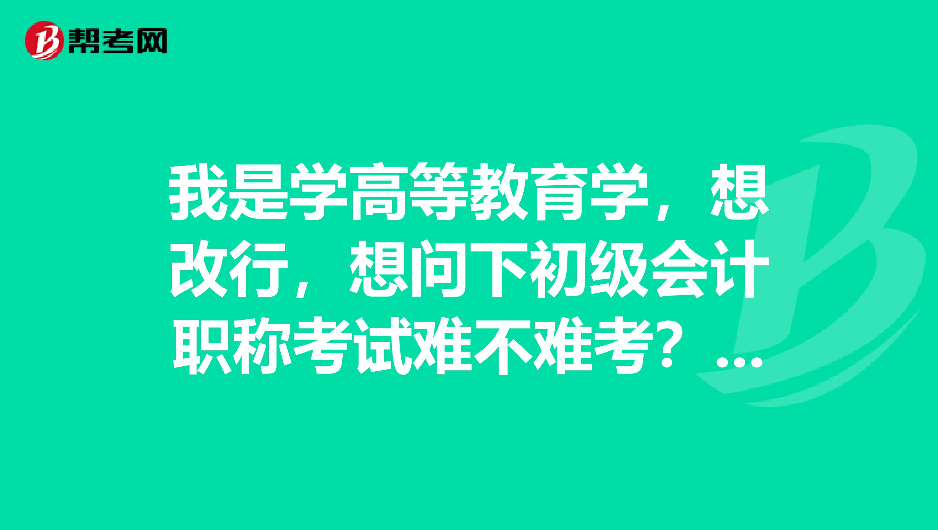 山西初级会计师报名
