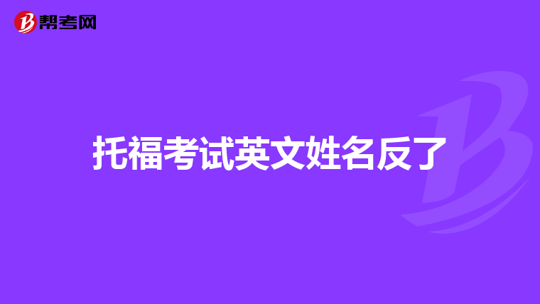 托?？荚囉⑽男彰戳? class=