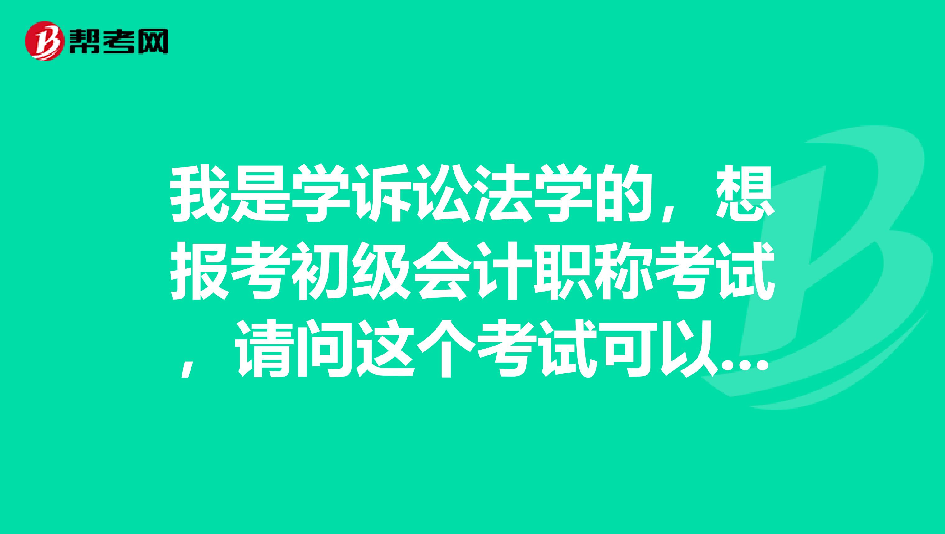 初级会计证考试时间