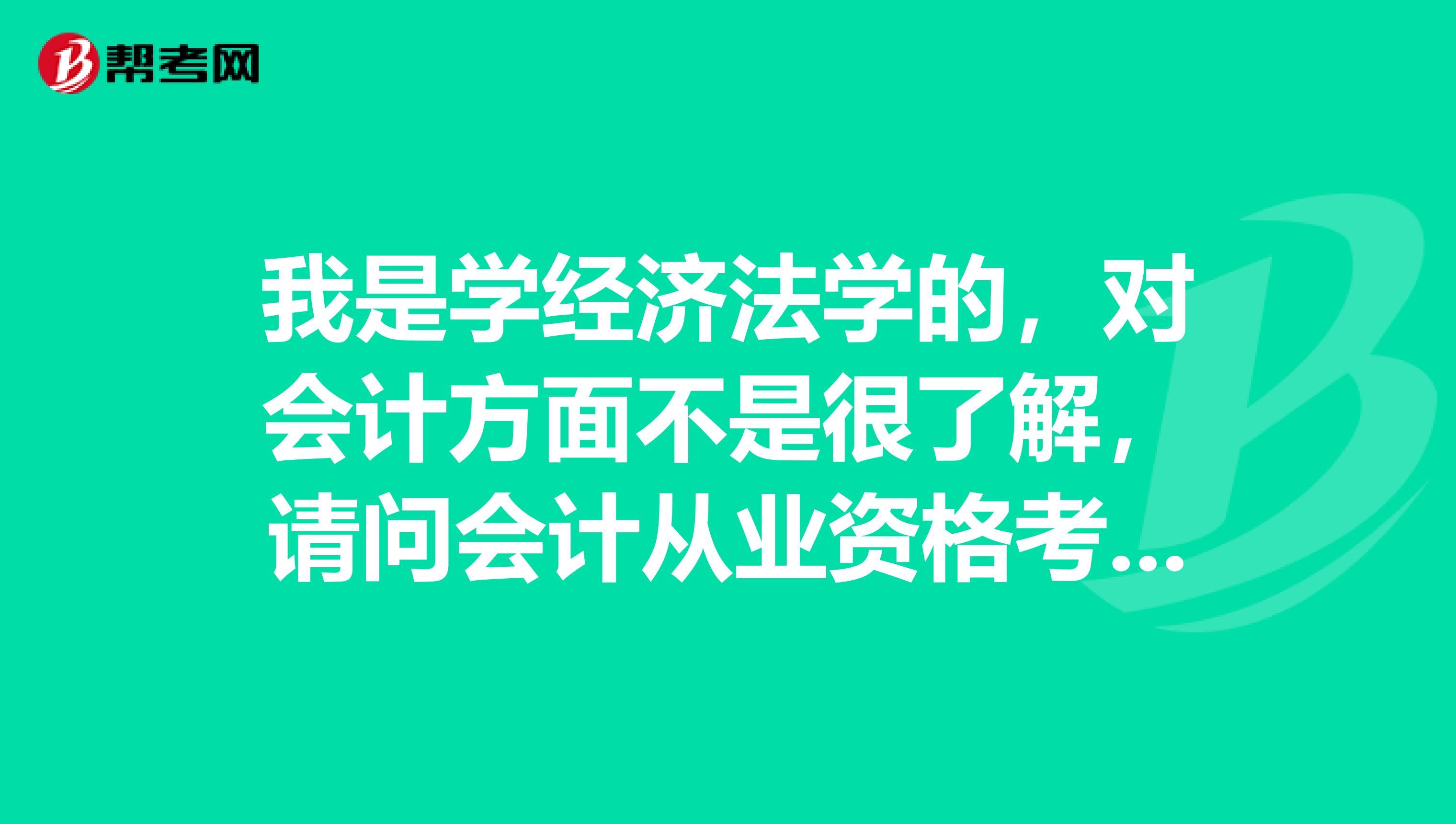 河北省初级会计报名时间