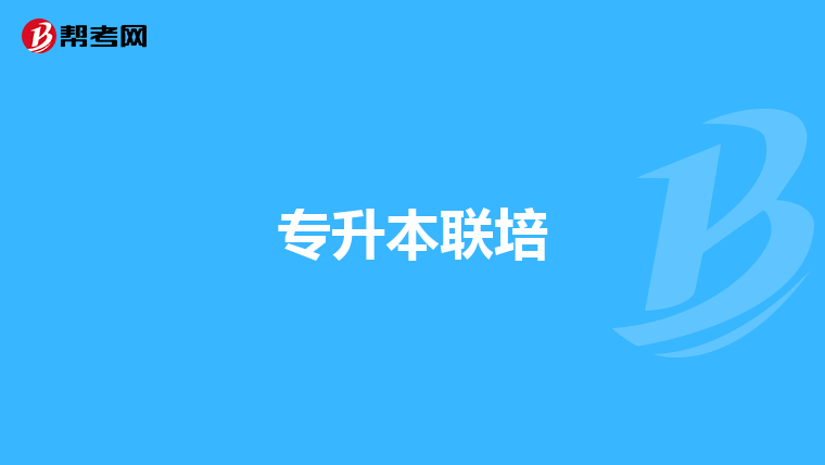 小学毕业出国留学好吗_小学毕业出国留学_小学就出国留学