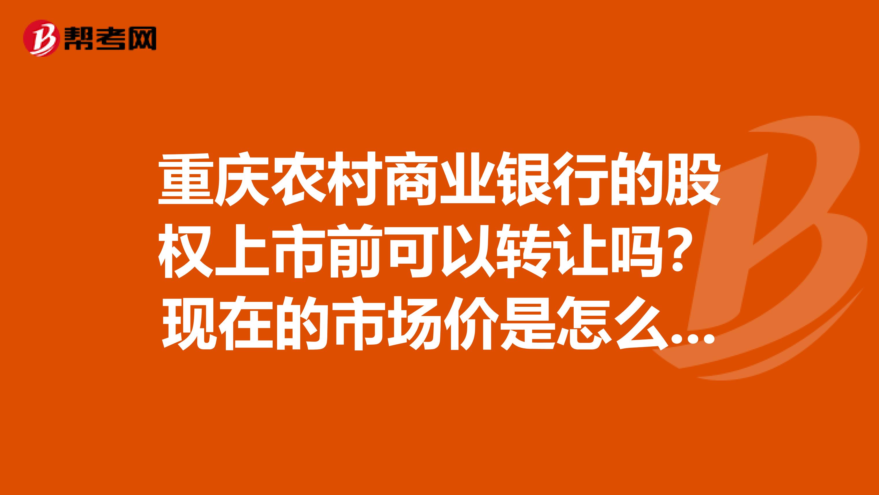 关于邓智天股权上市了吗的信息