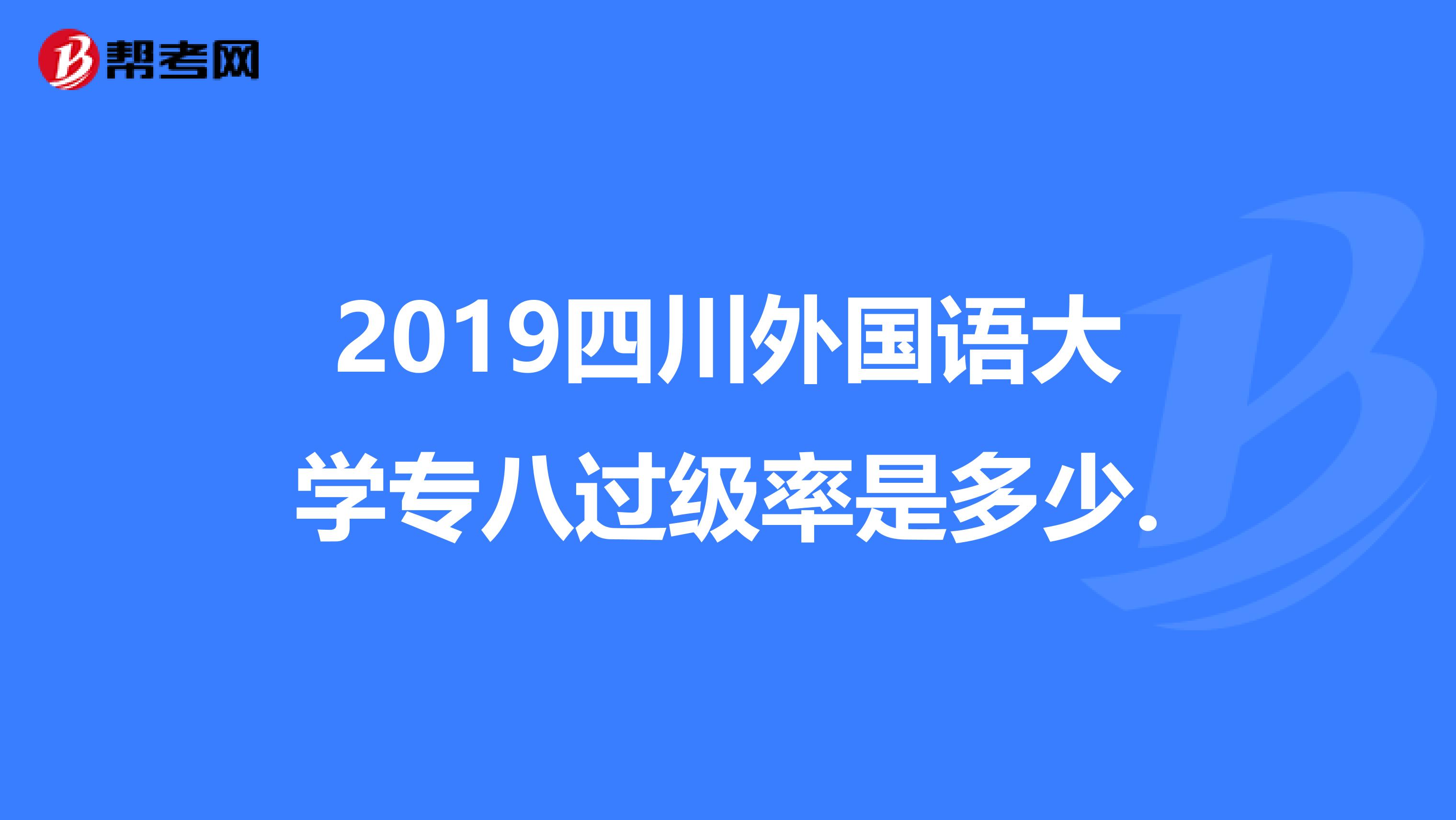 專四專八考試_幫考網