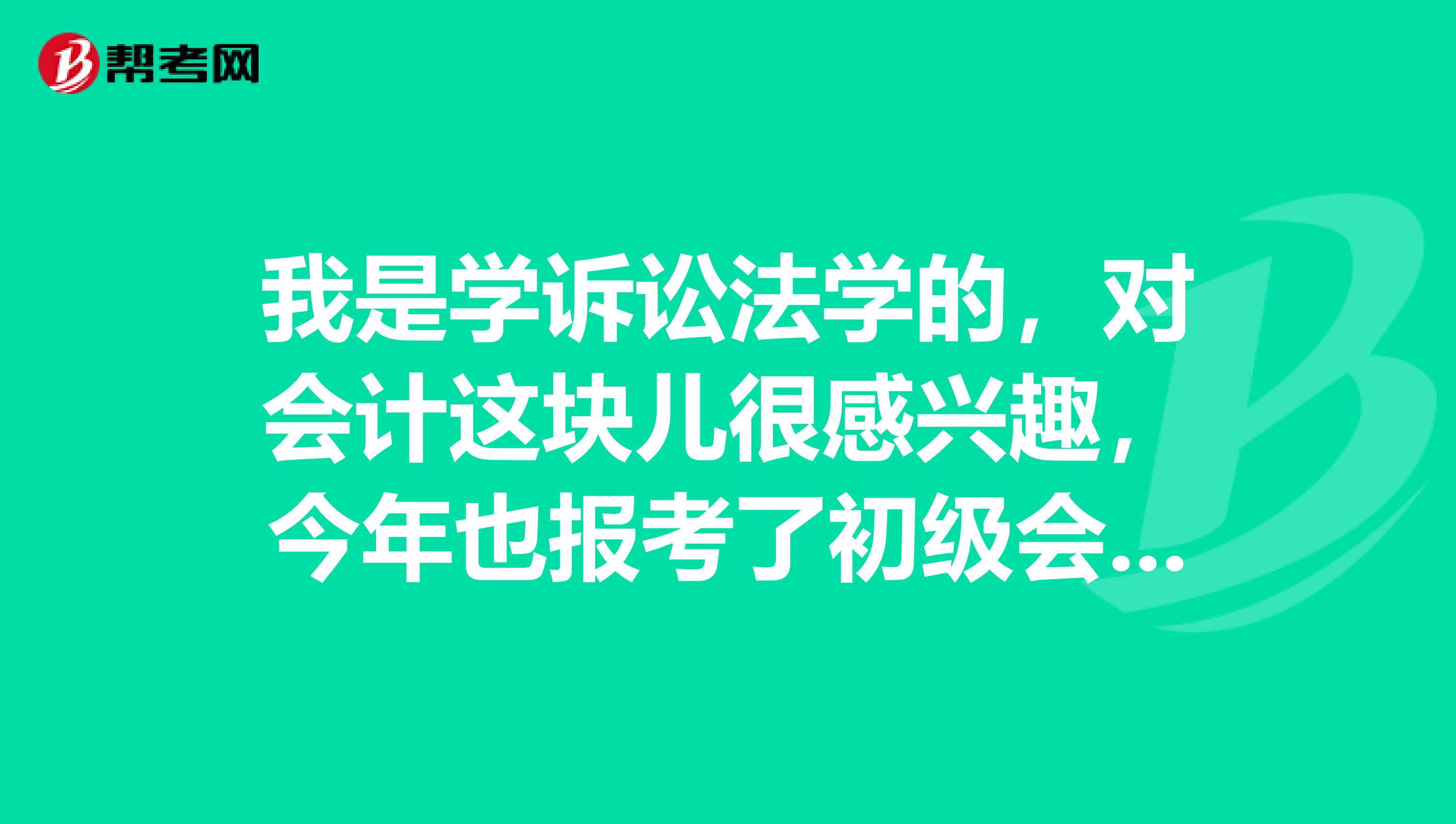 初级会计职称证书样本