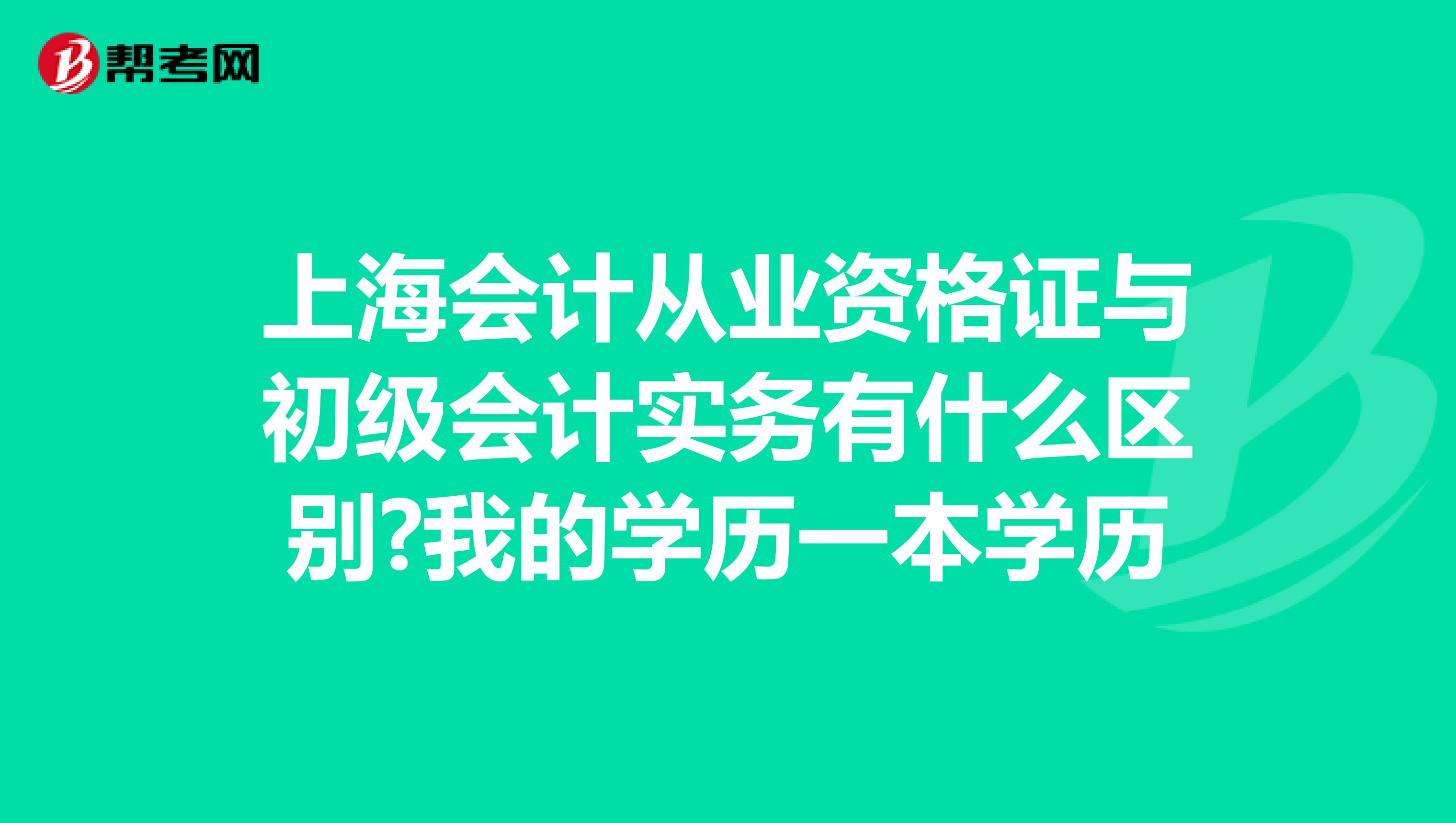 福建省初级会计报名