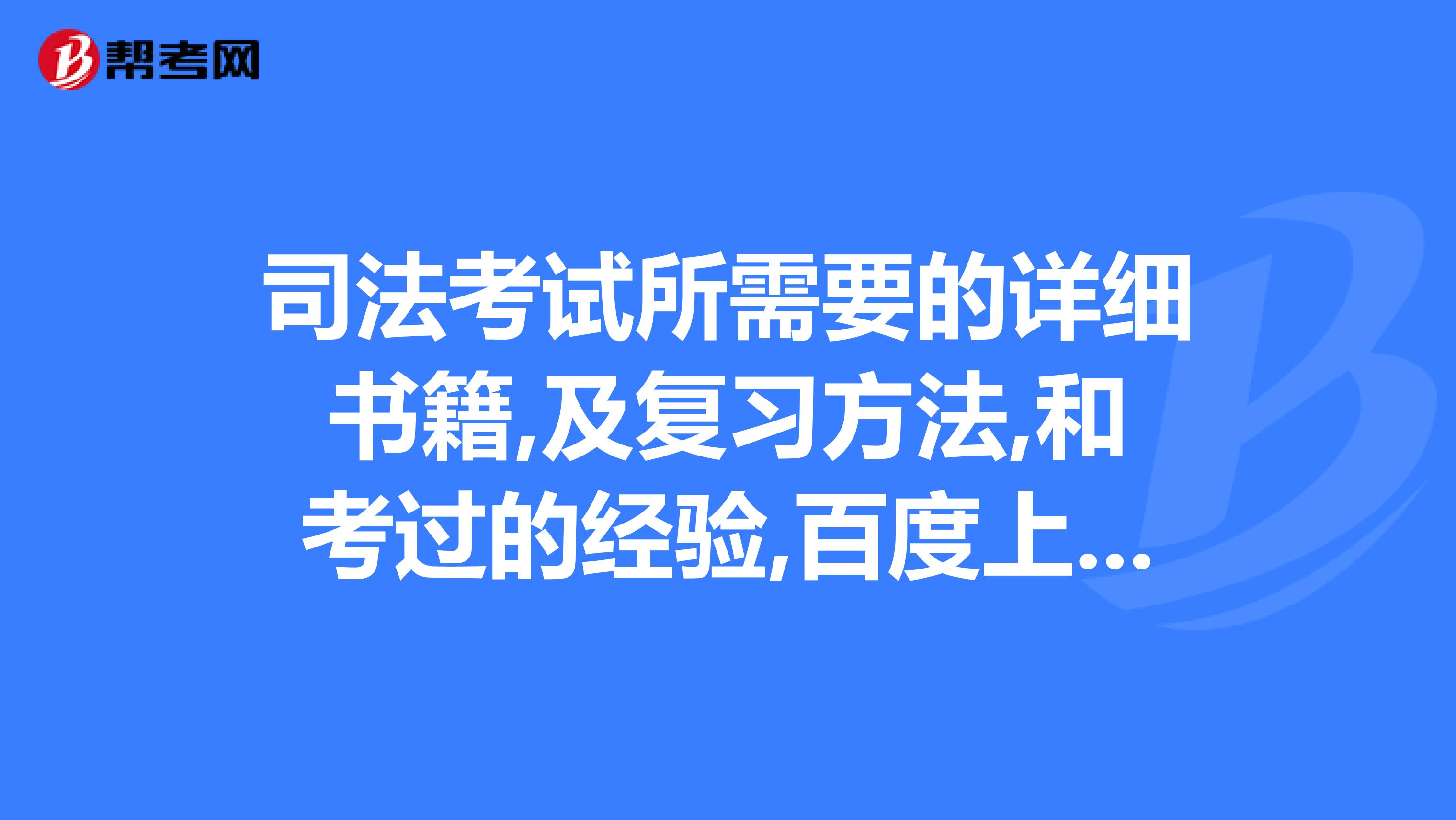 司考书被偷了(司考证丢了,要去哪里补办)