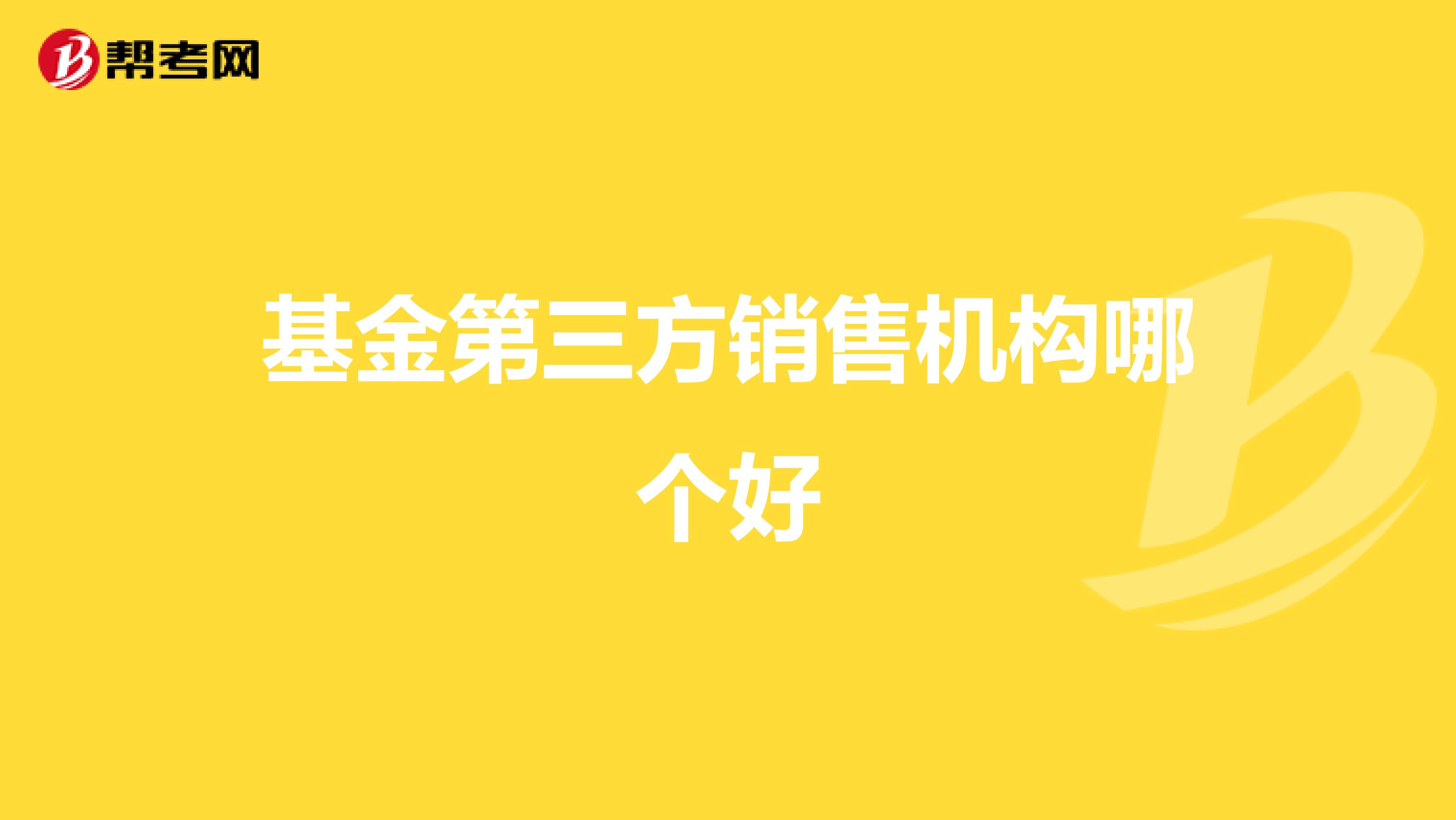 2016基金从业资格试题