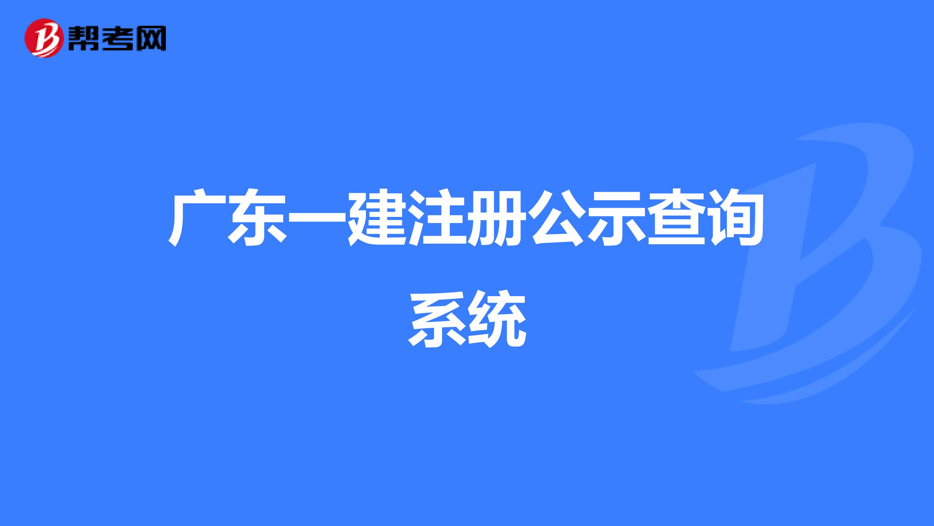 请问一级建造师分为哪几个专业?