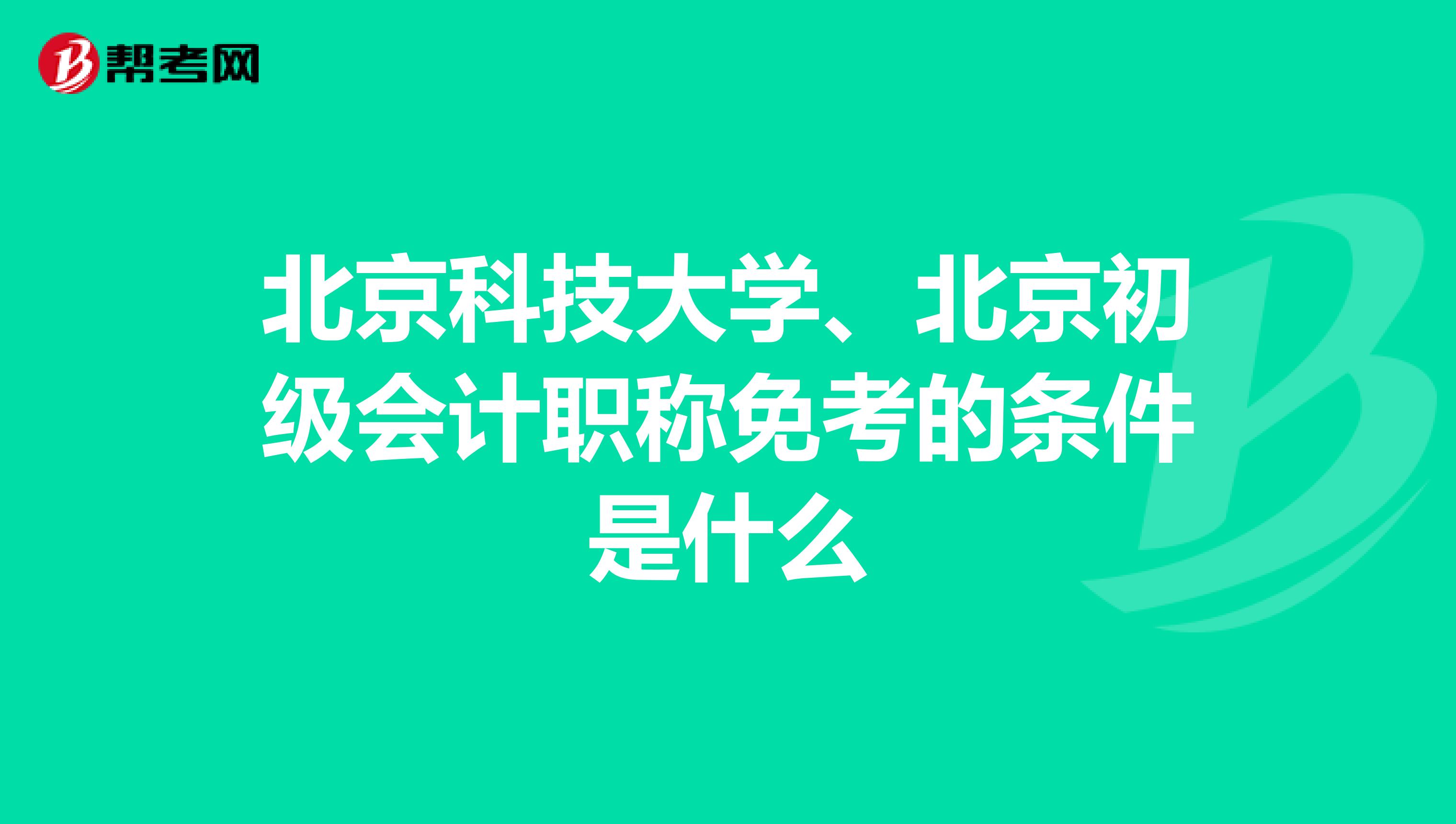广东初级会计证