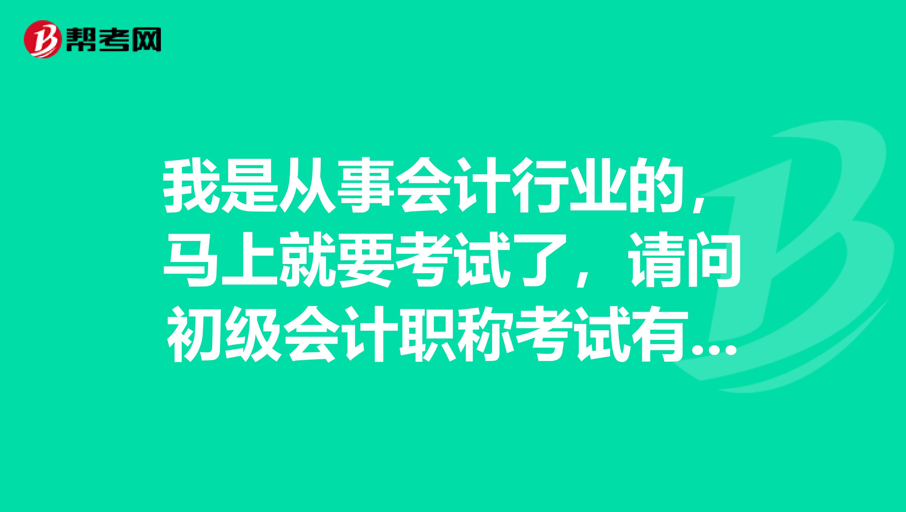初级会计证书号码