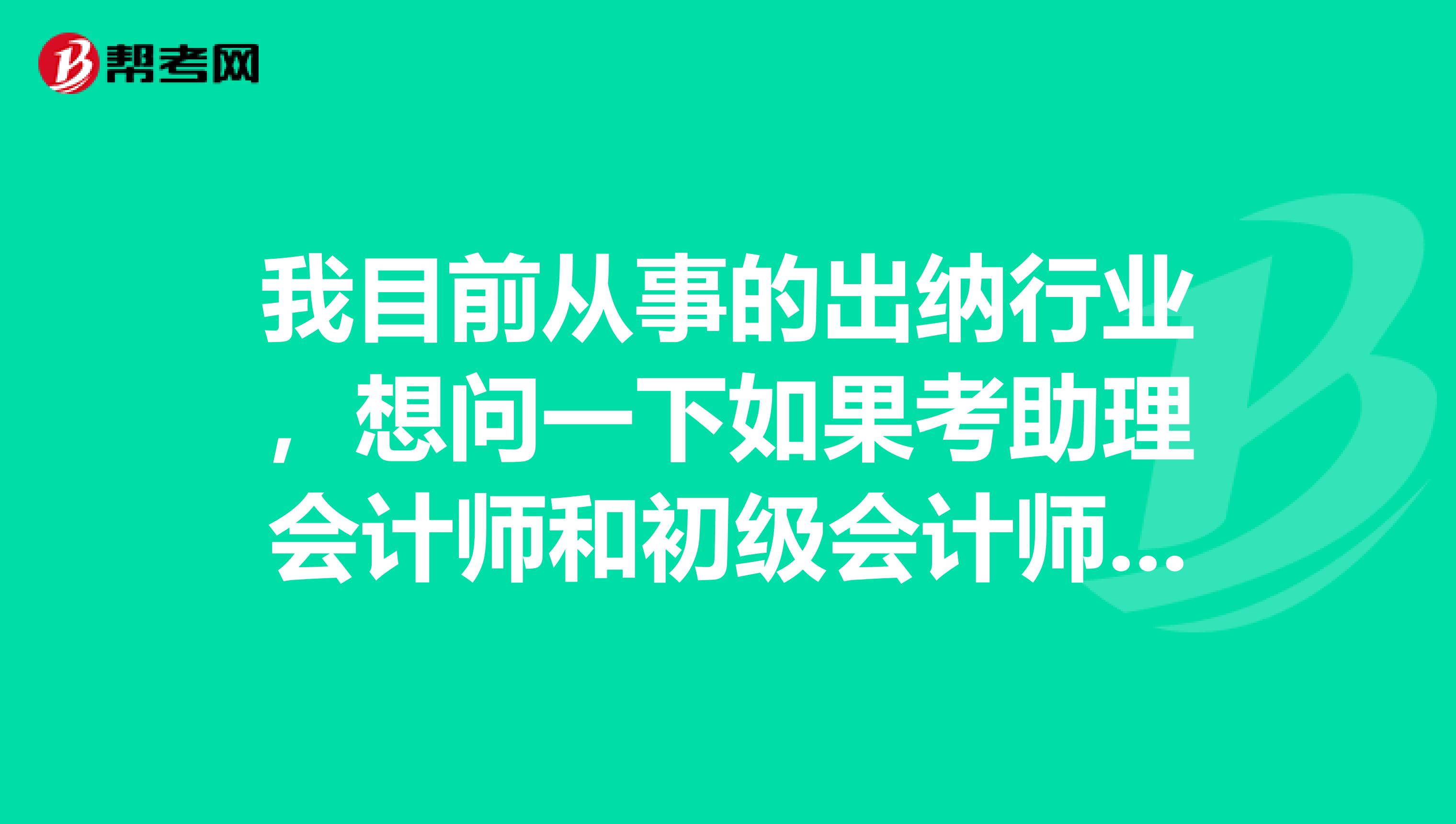 初级会计倒扣分