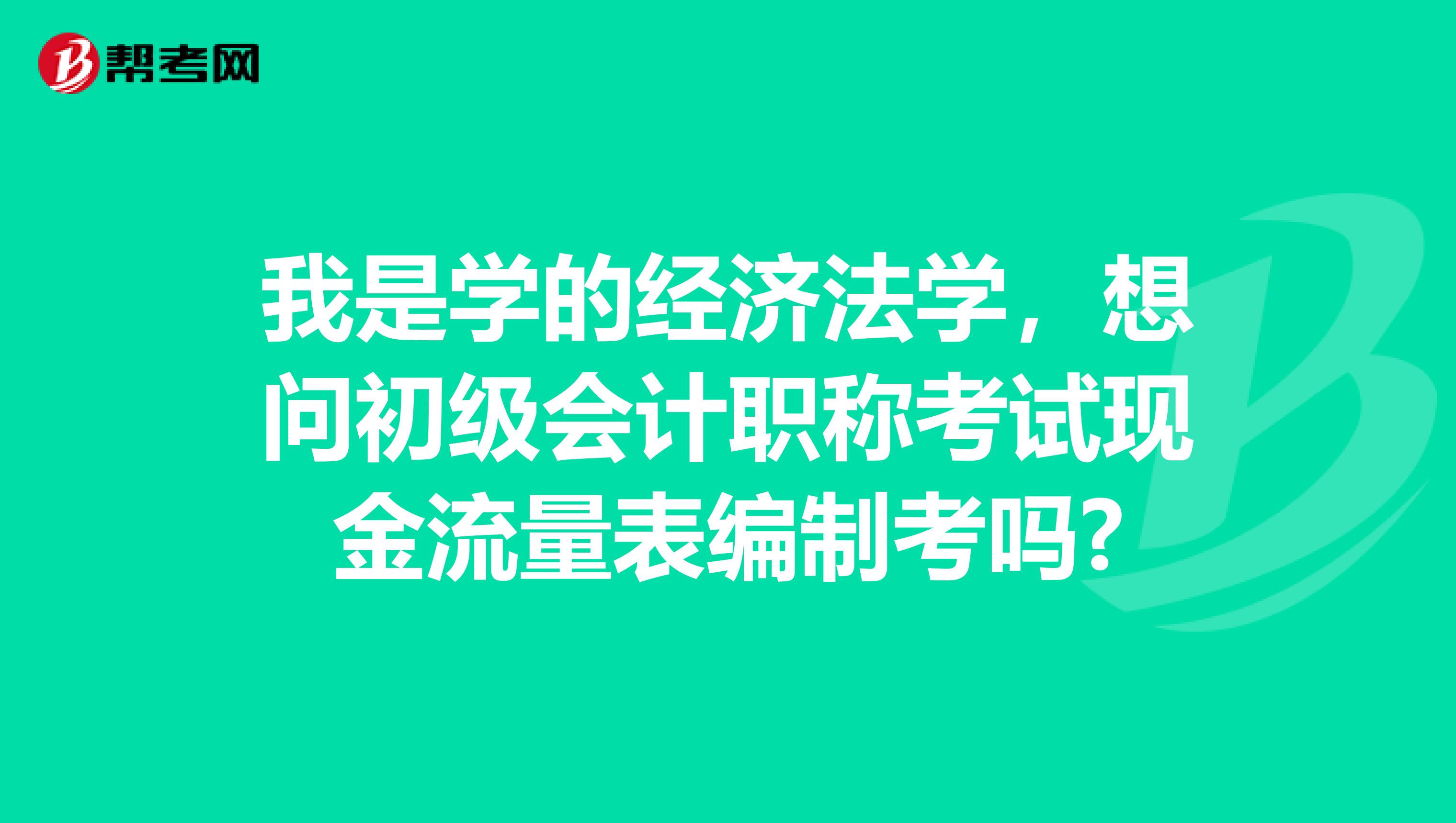 初级会计职称报考