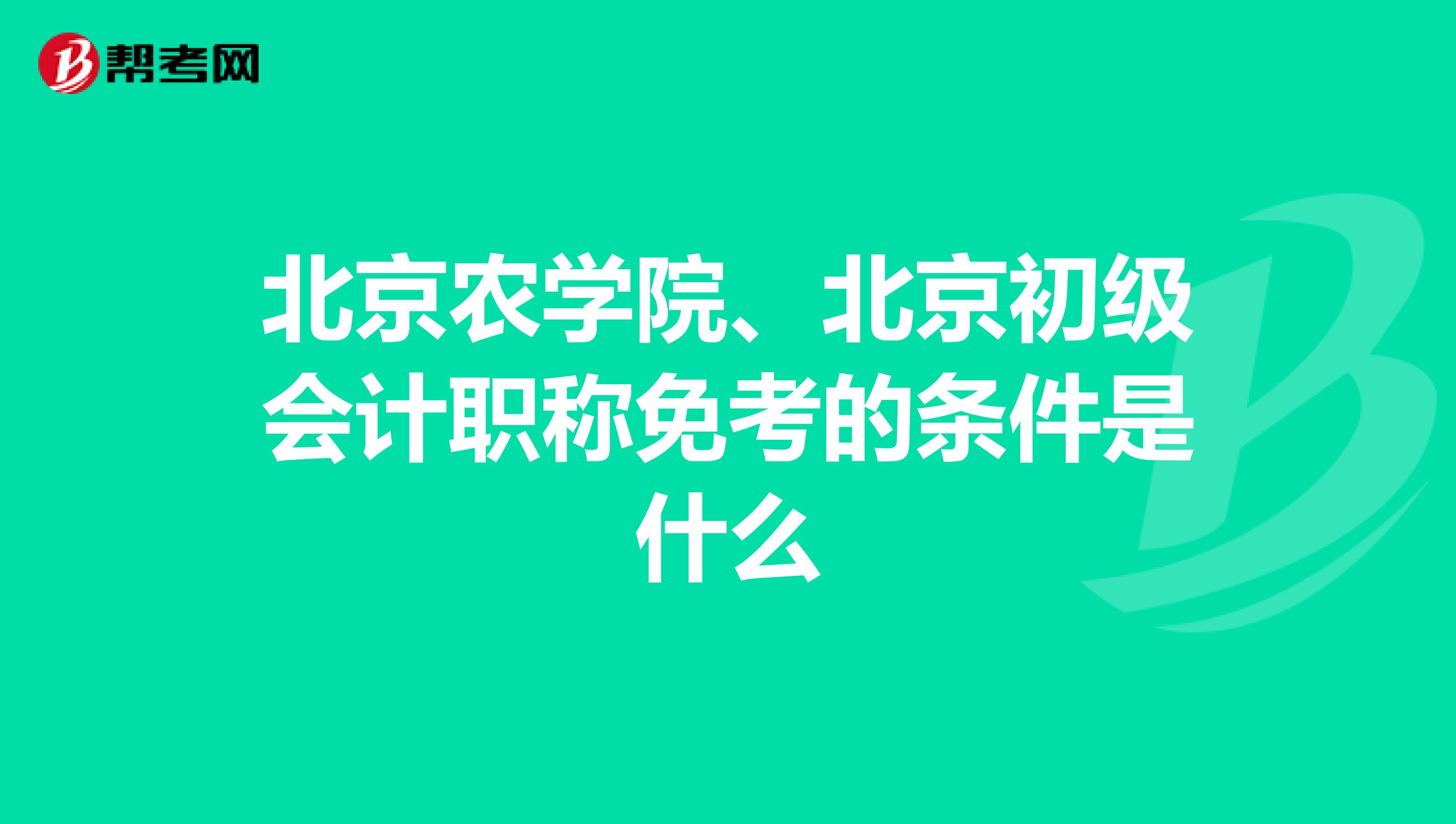 初级会计职称什么时候考试