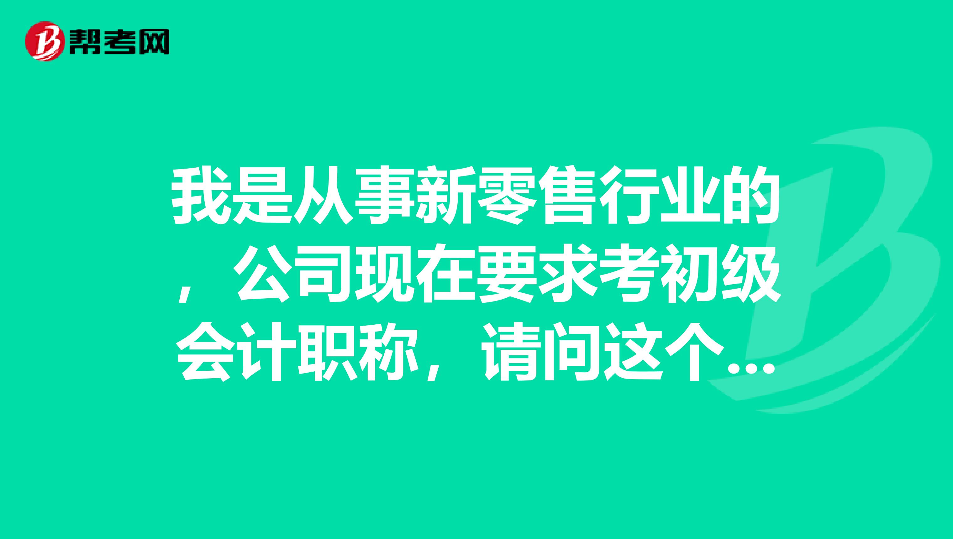 广西初级会计考试