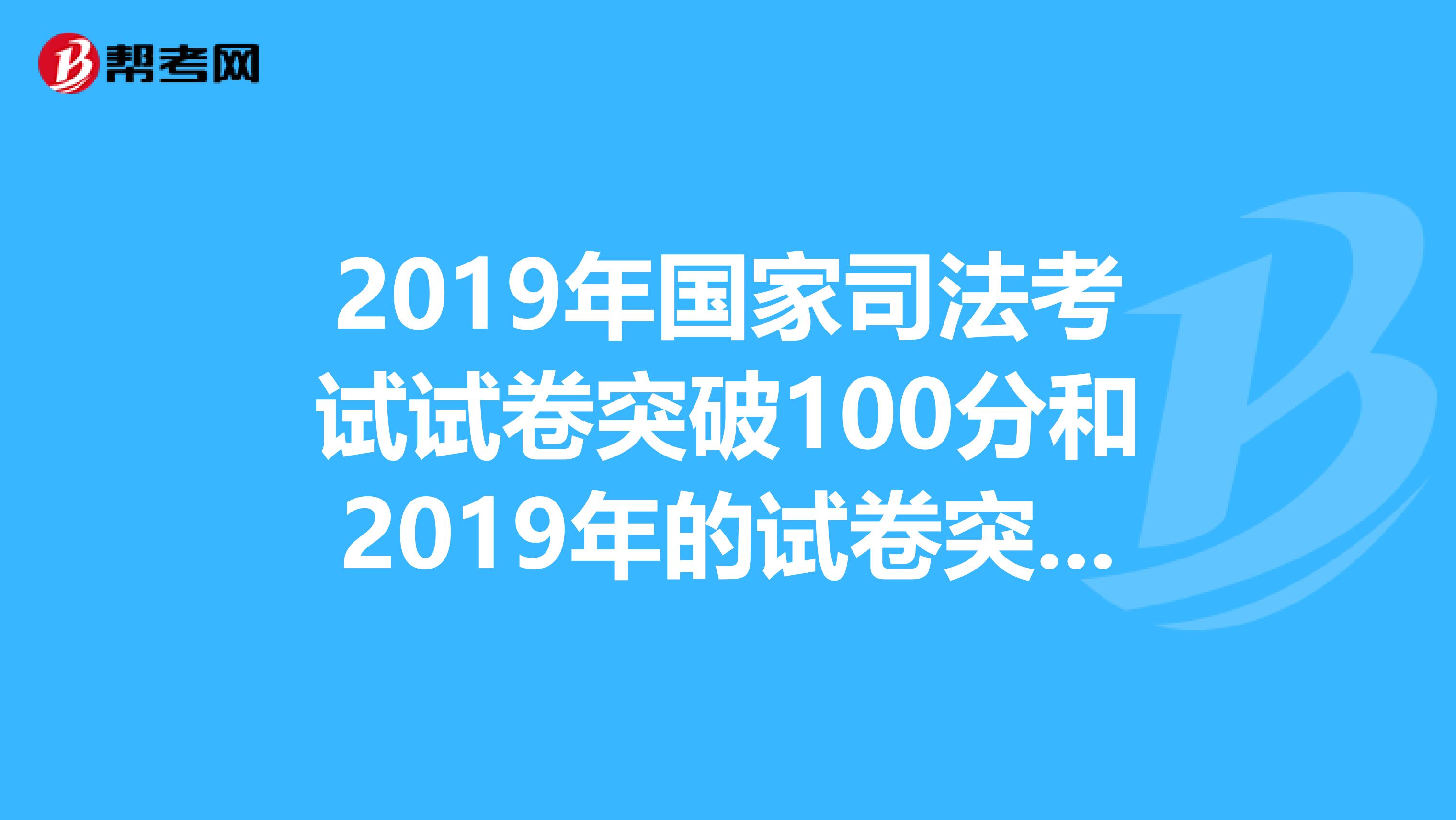 今年司考多少分通过(2020司考多少分算过)