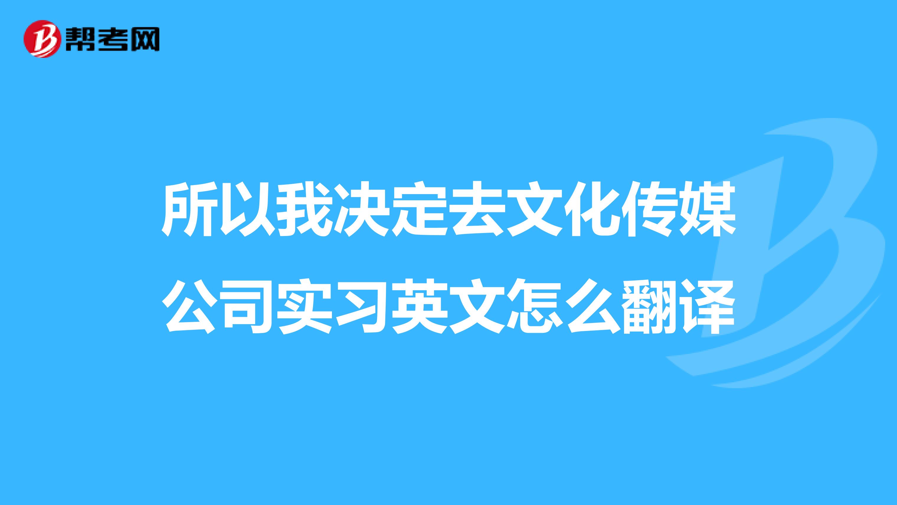 初心不改怎么翻译成英文(初心不改的英文简写)