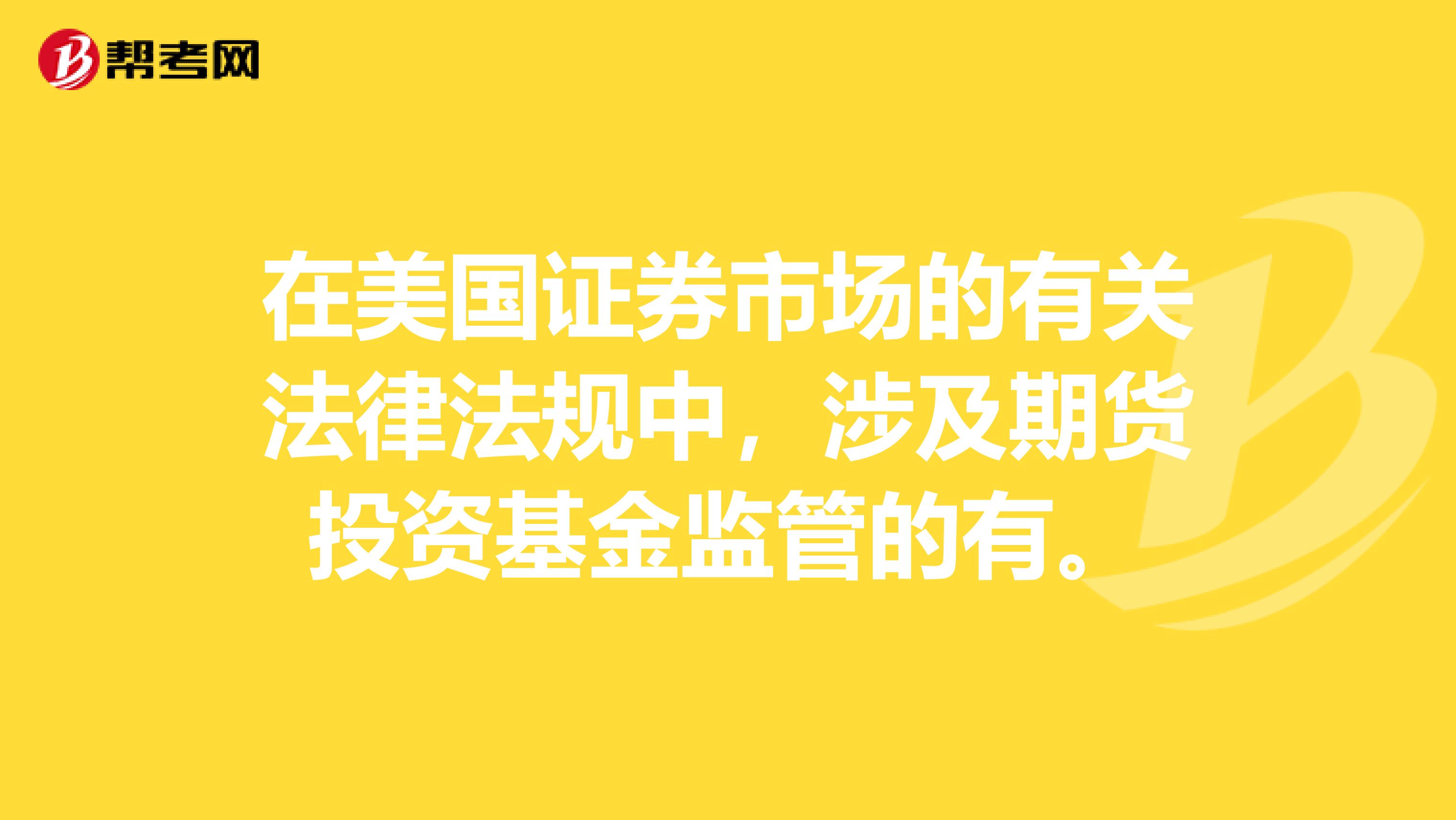 基金从业资格条件