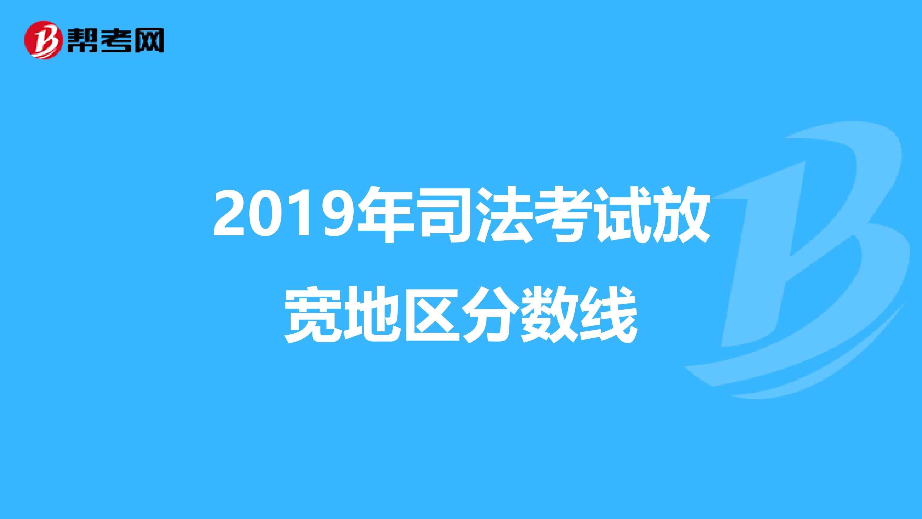 贵州司考放宽地区申请(贵州司法考试的报名要求)