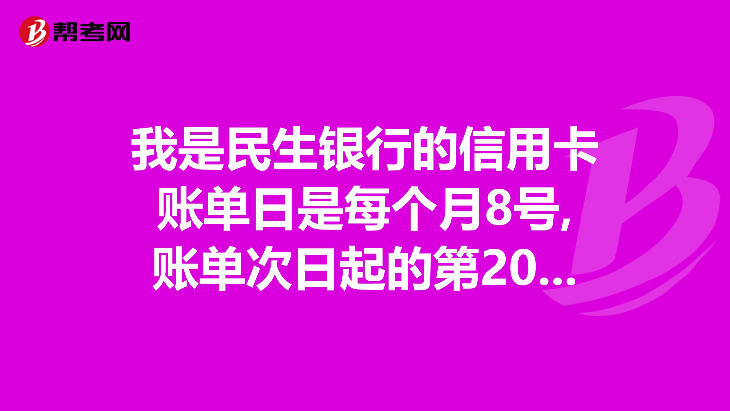 民生银行信用卡电话号码查询(民生银行信用卡电话号码查询不到)