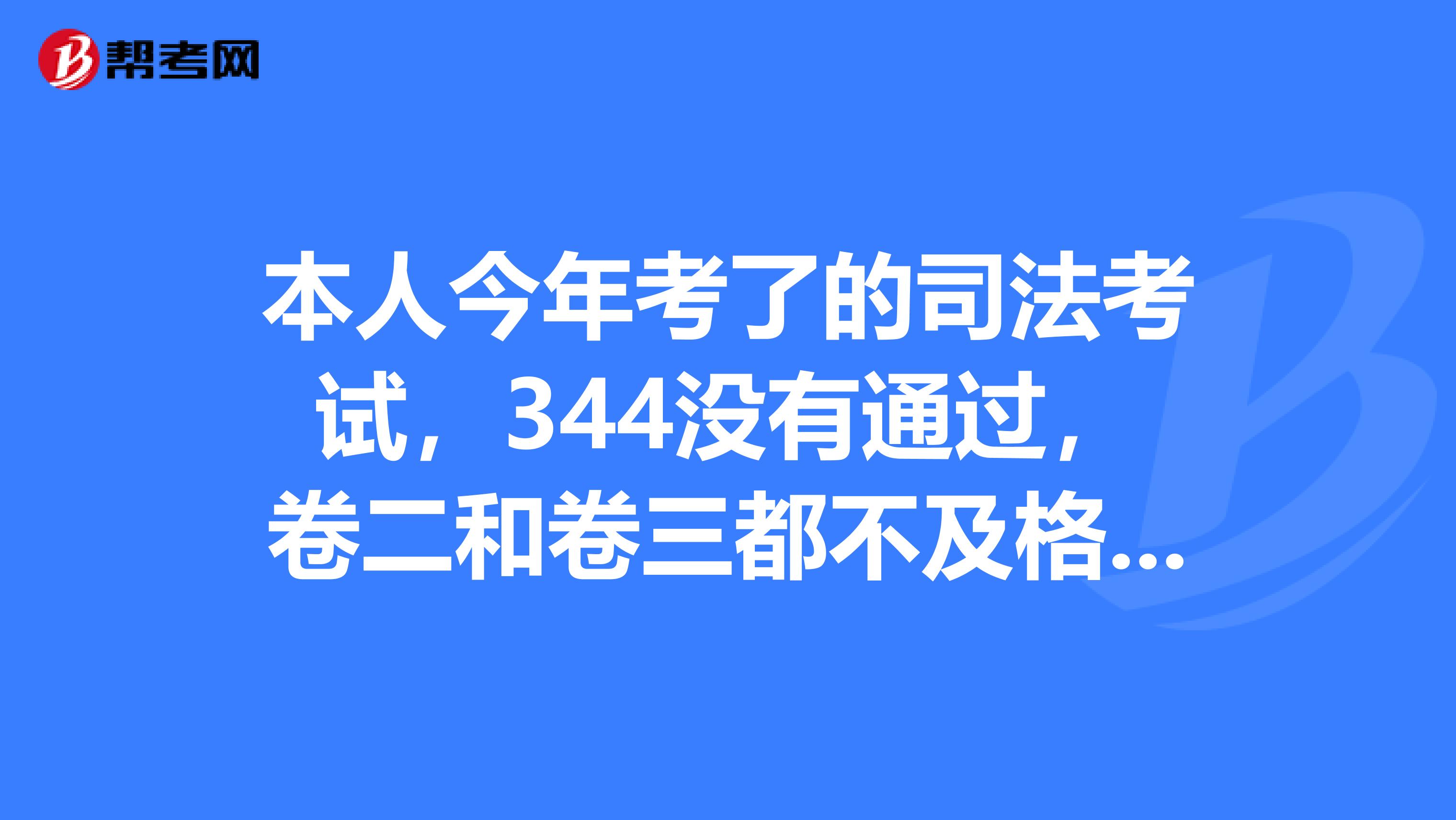 2010年司考卷三14(2010司考卷二)