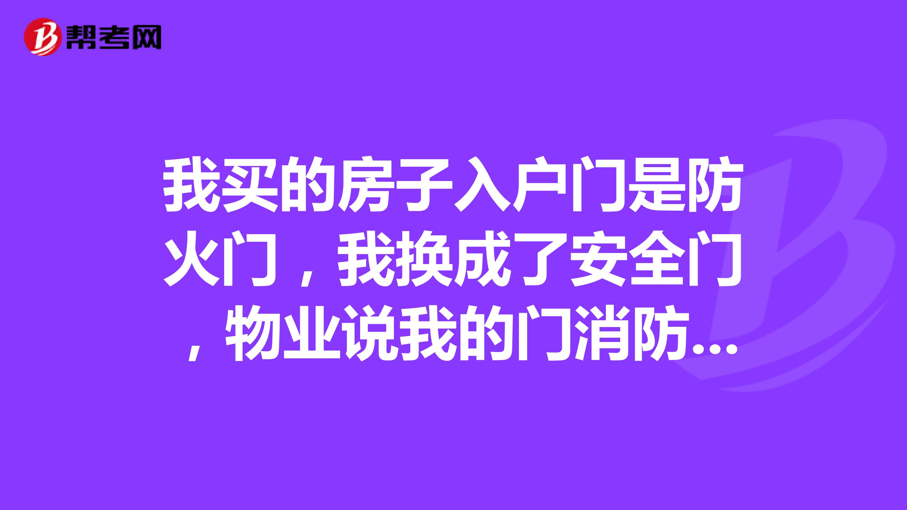 换门给物业怎么写申请(物业换小区门的费用哪里出)