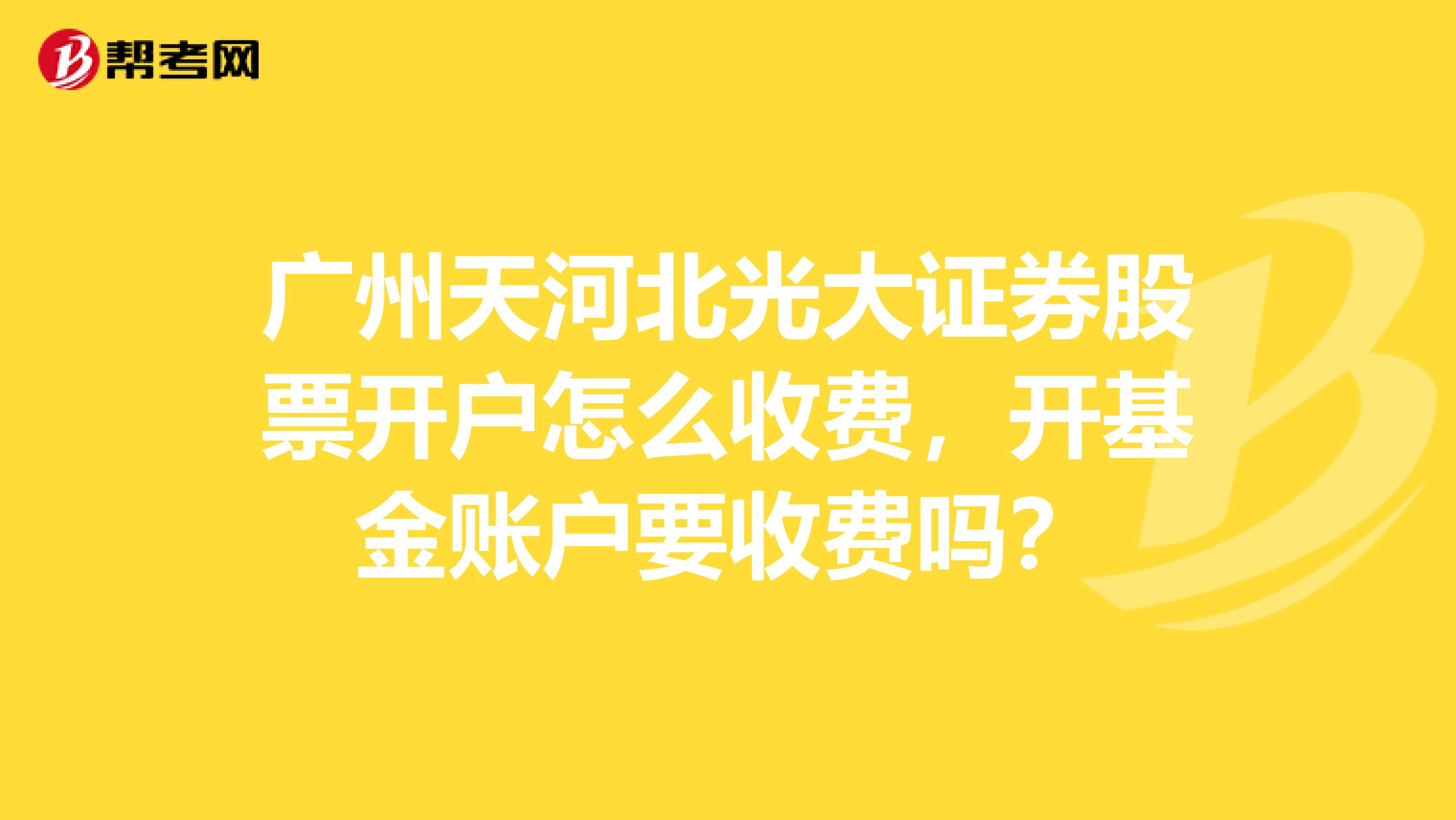 基金从业资格兼职论坛