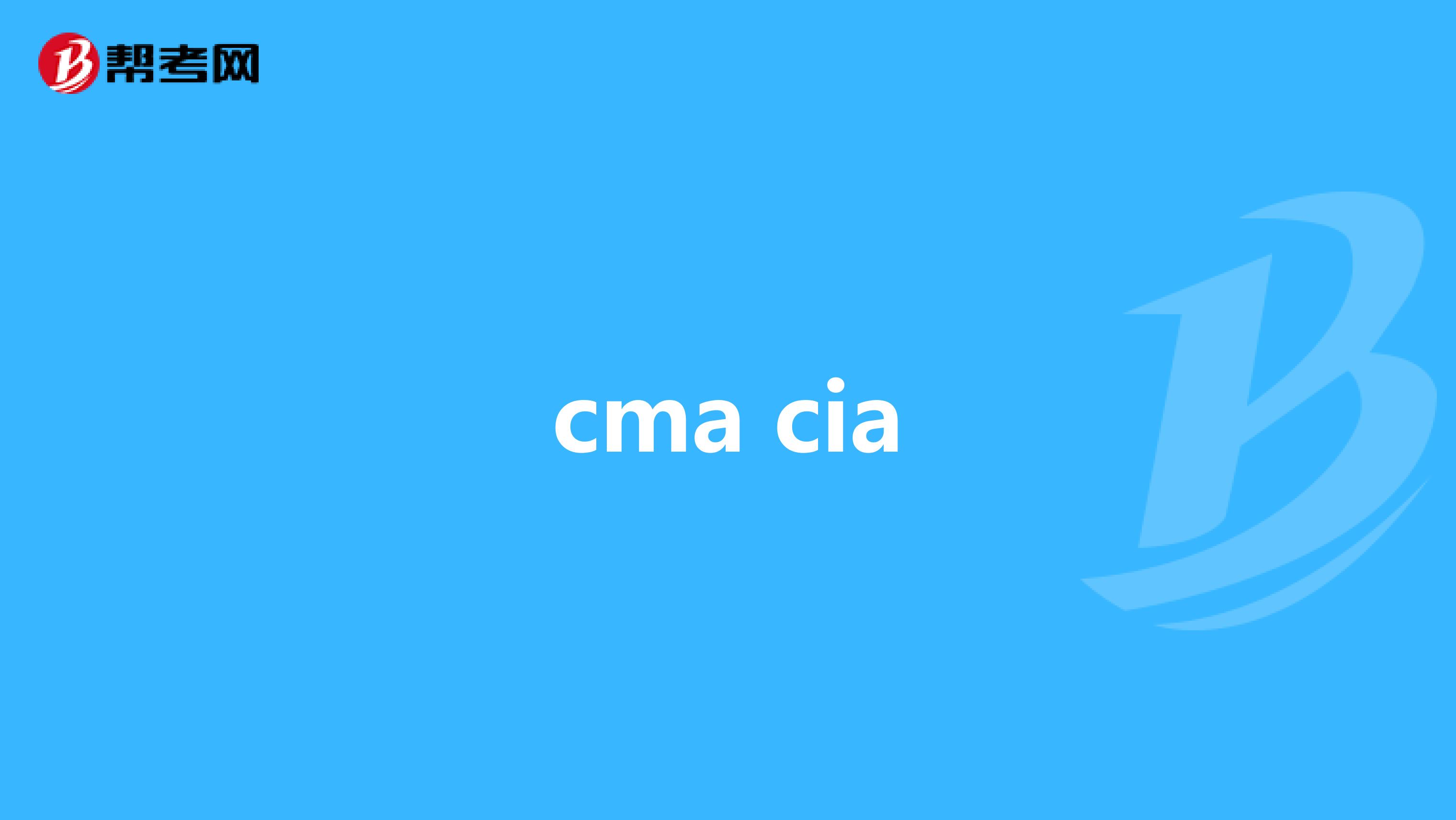 cma cia