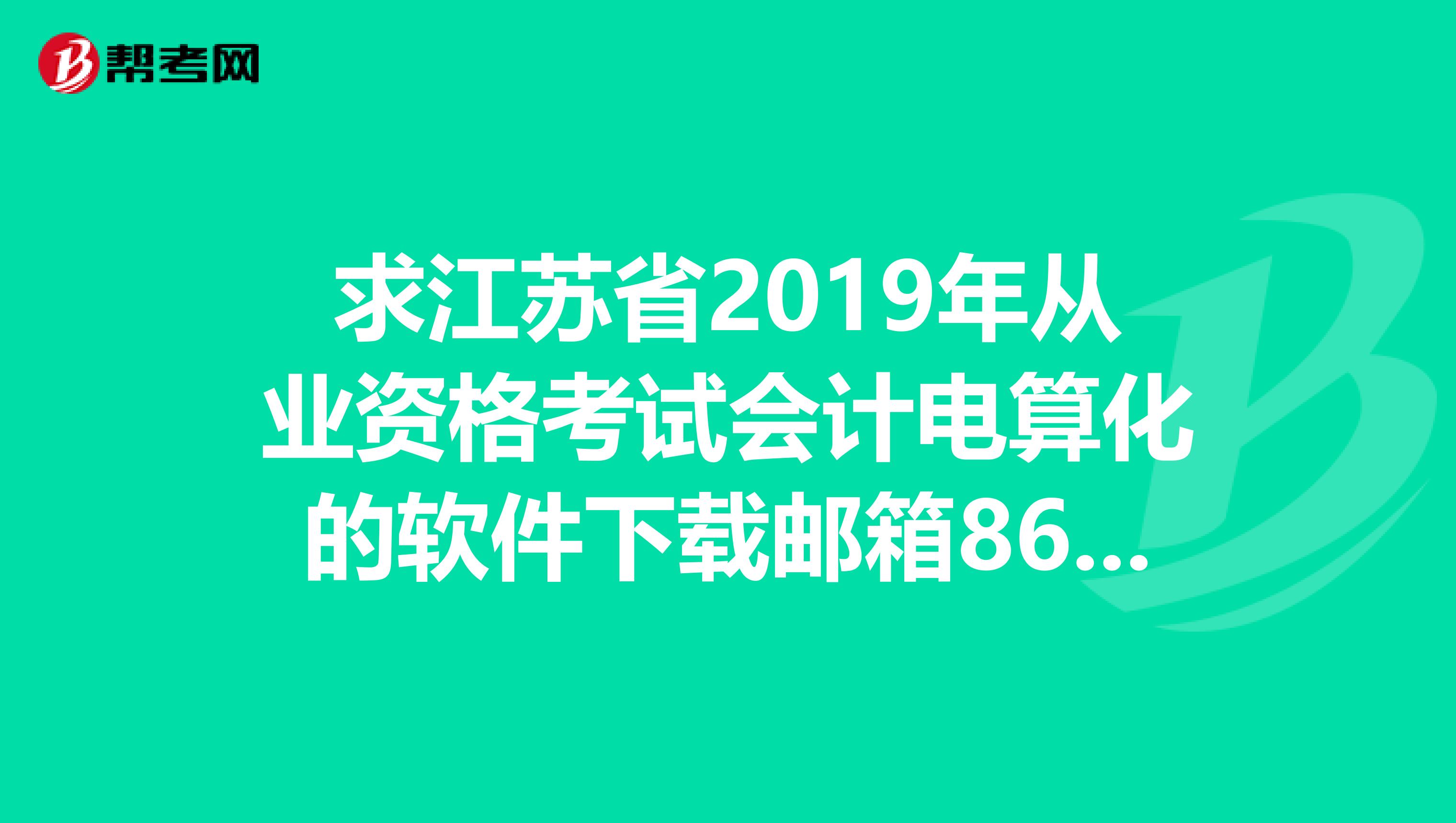 网上报考初级会计证