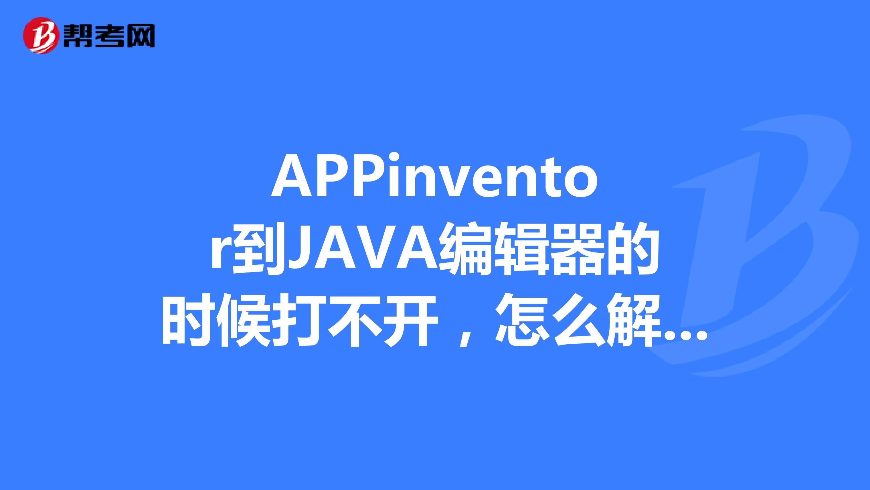 javasocket，java socket编程