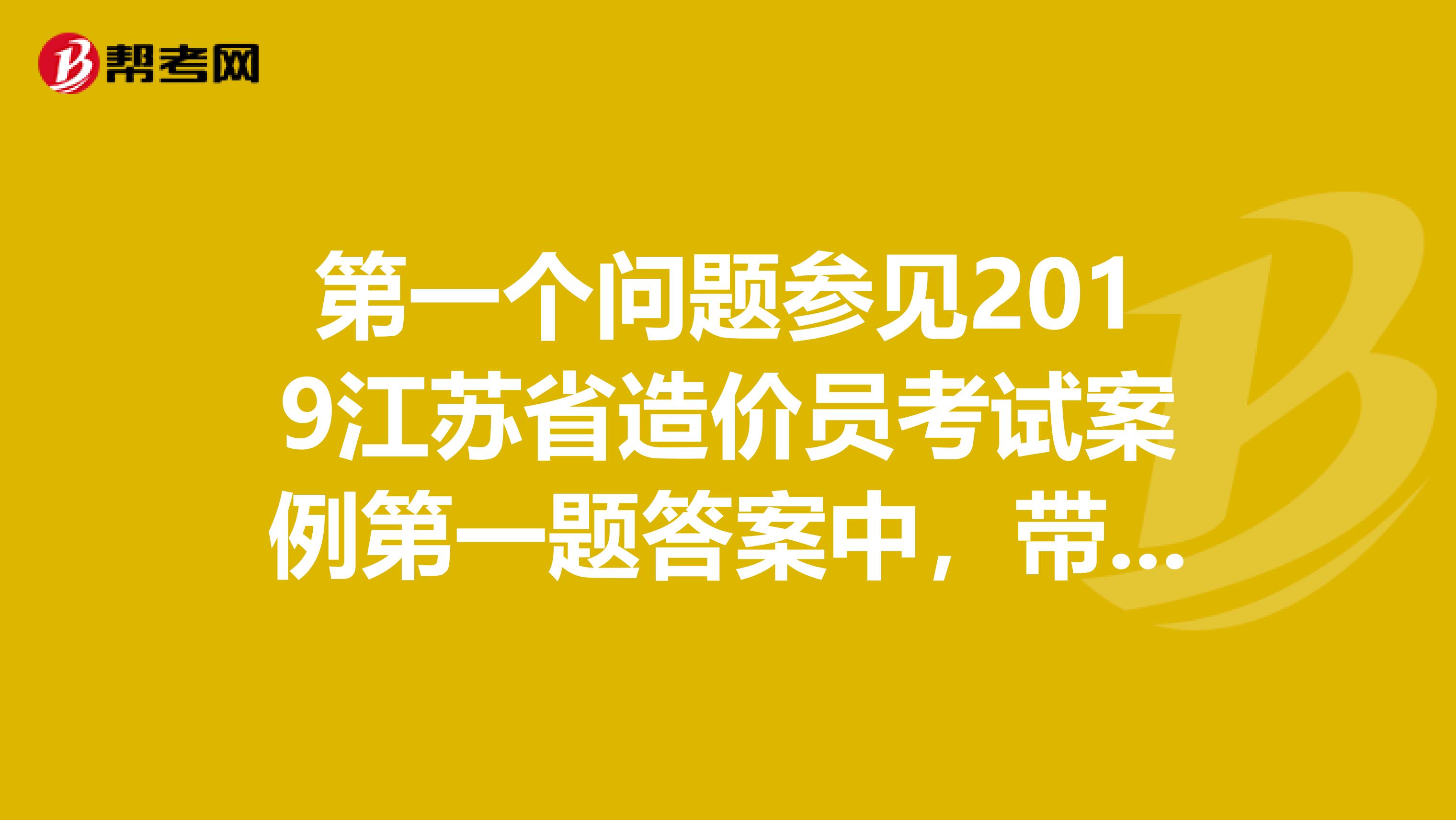 第一个问题参见2019江苏省造价员考试案例第一题答案中,带形无梁基础上部内墙长120.320.22,这个0.22怎么理解?