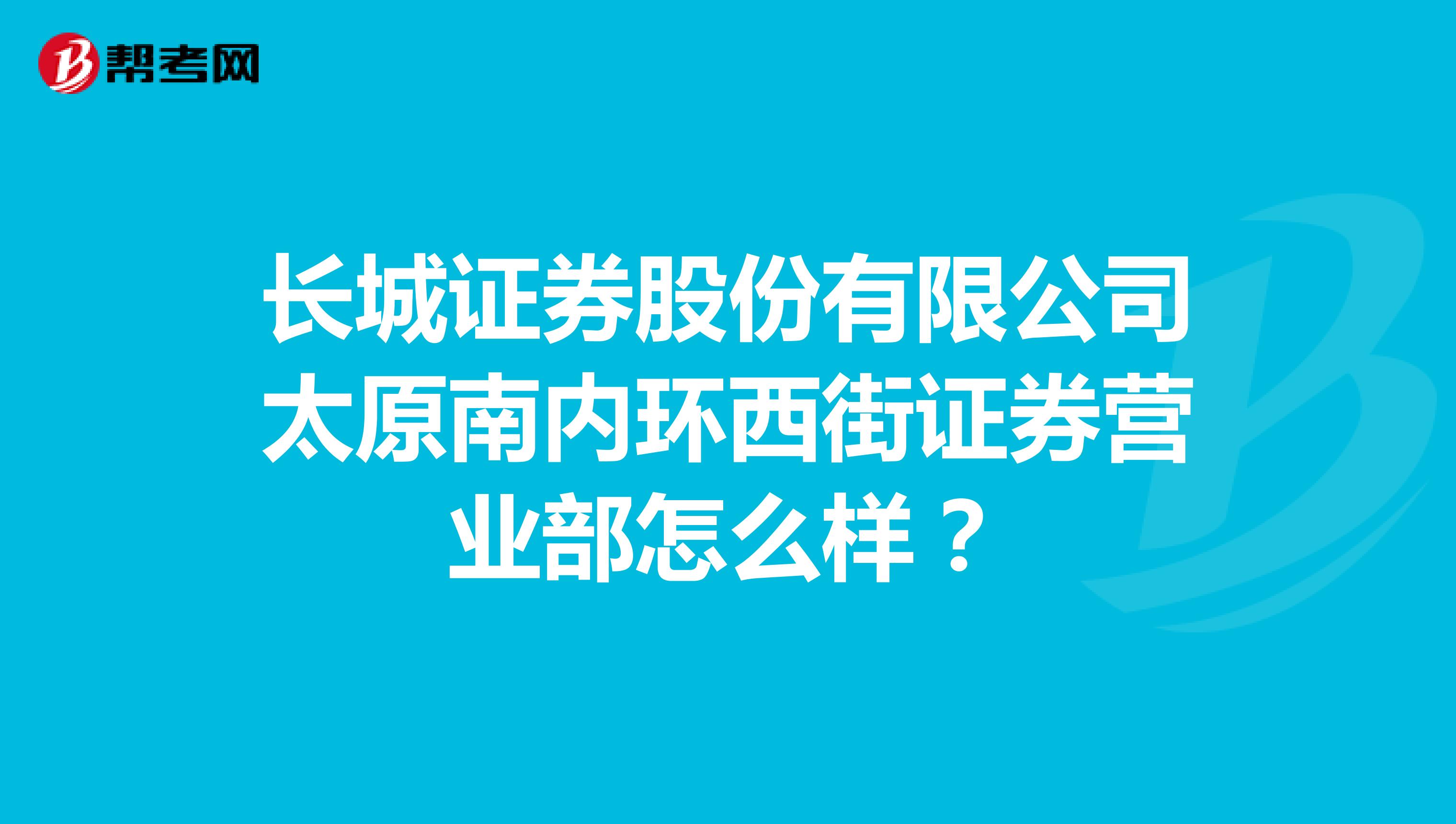 证券从业资格考试电脑出问题怎么办？