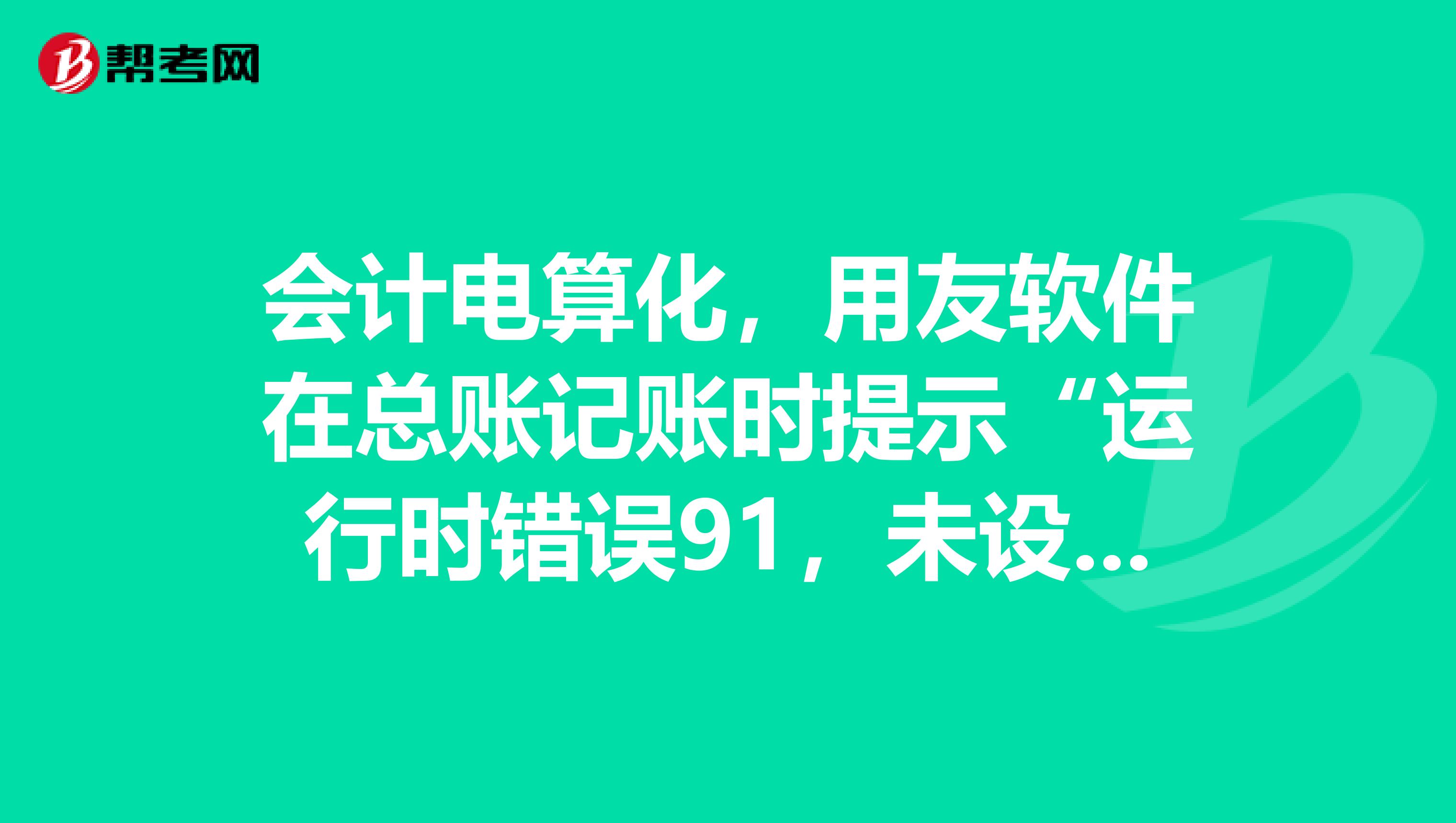 初级会计实操培训