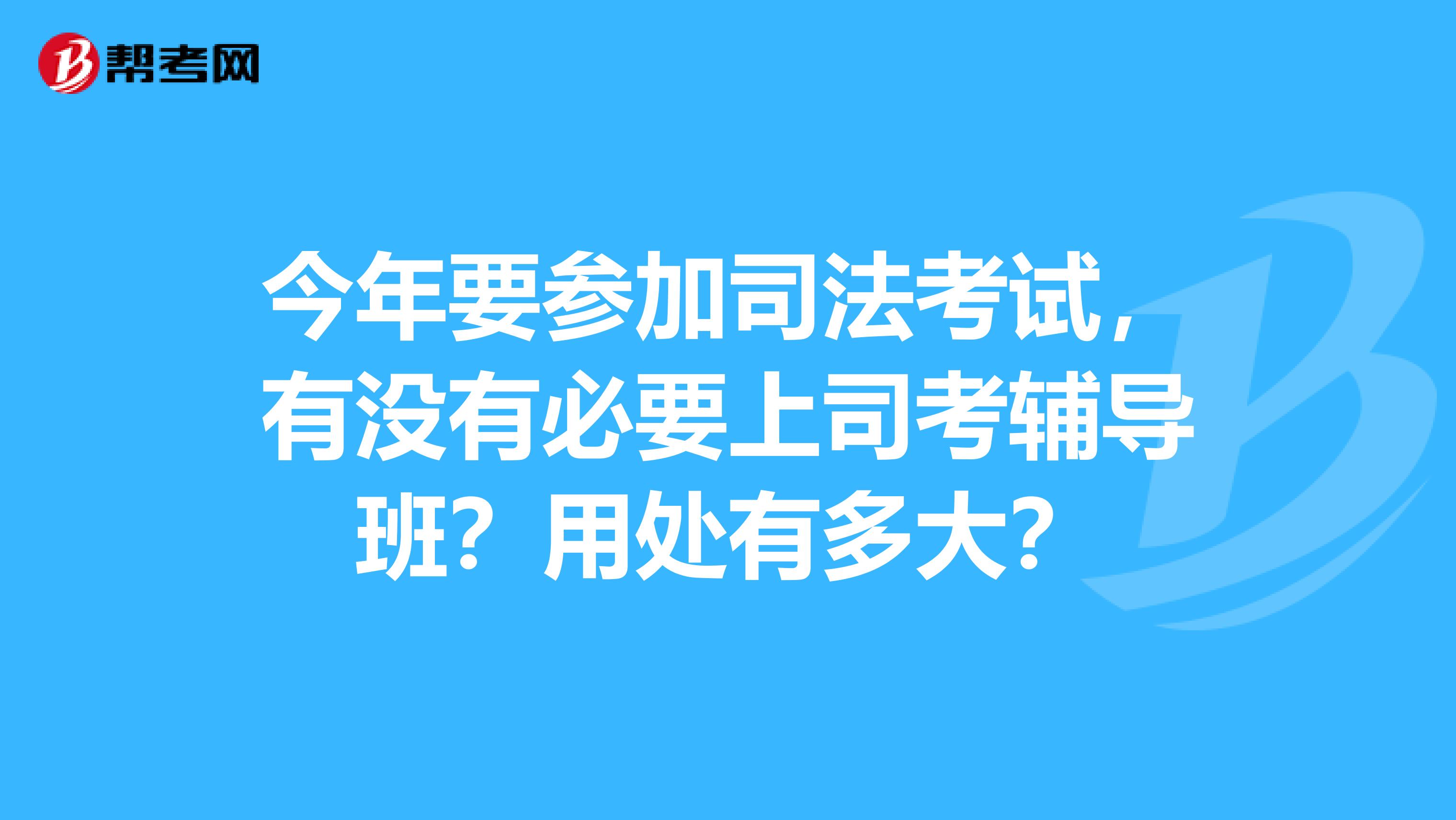 司考睡着(法考前一夜没睡)