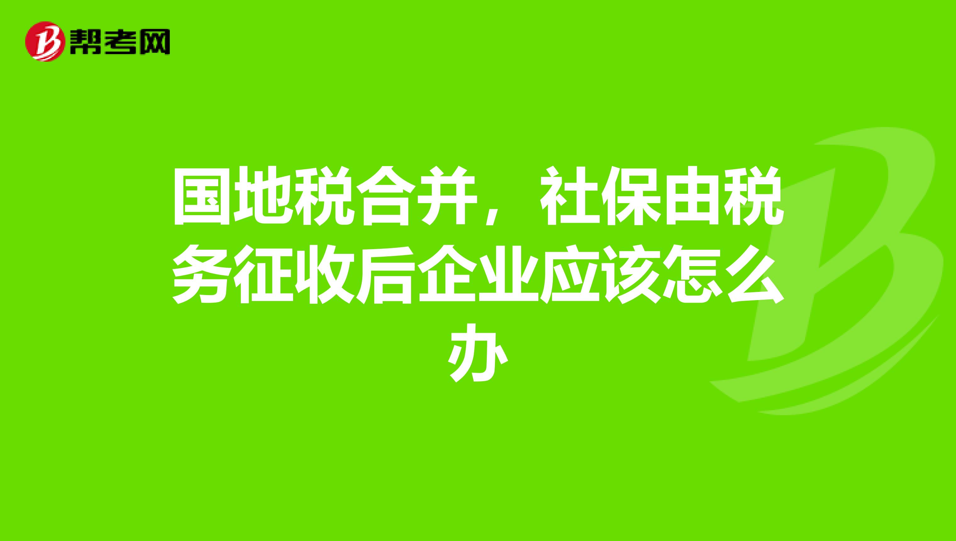 需要哪些条件才能报考税务师考试？