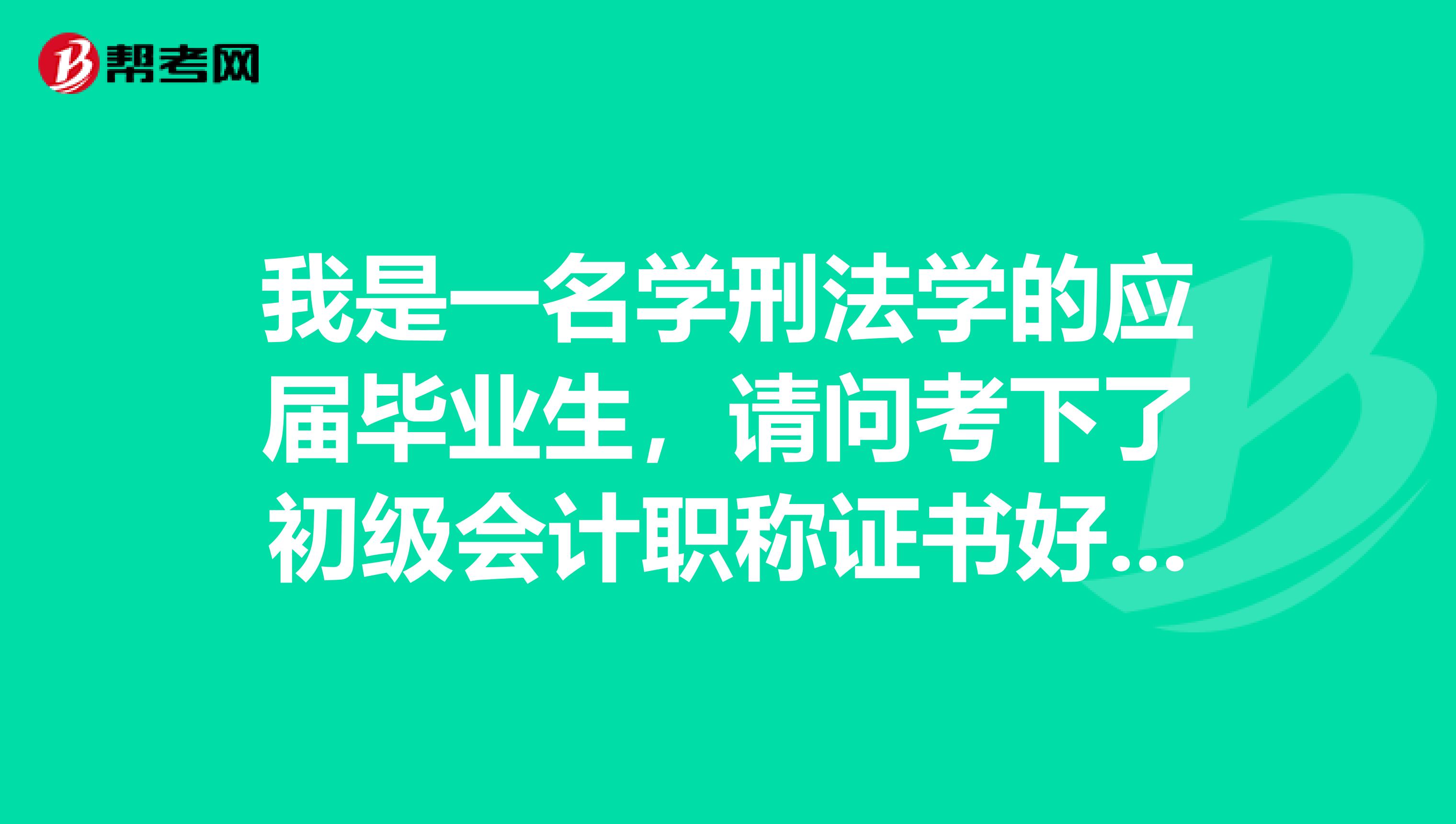 初级会计师考几科