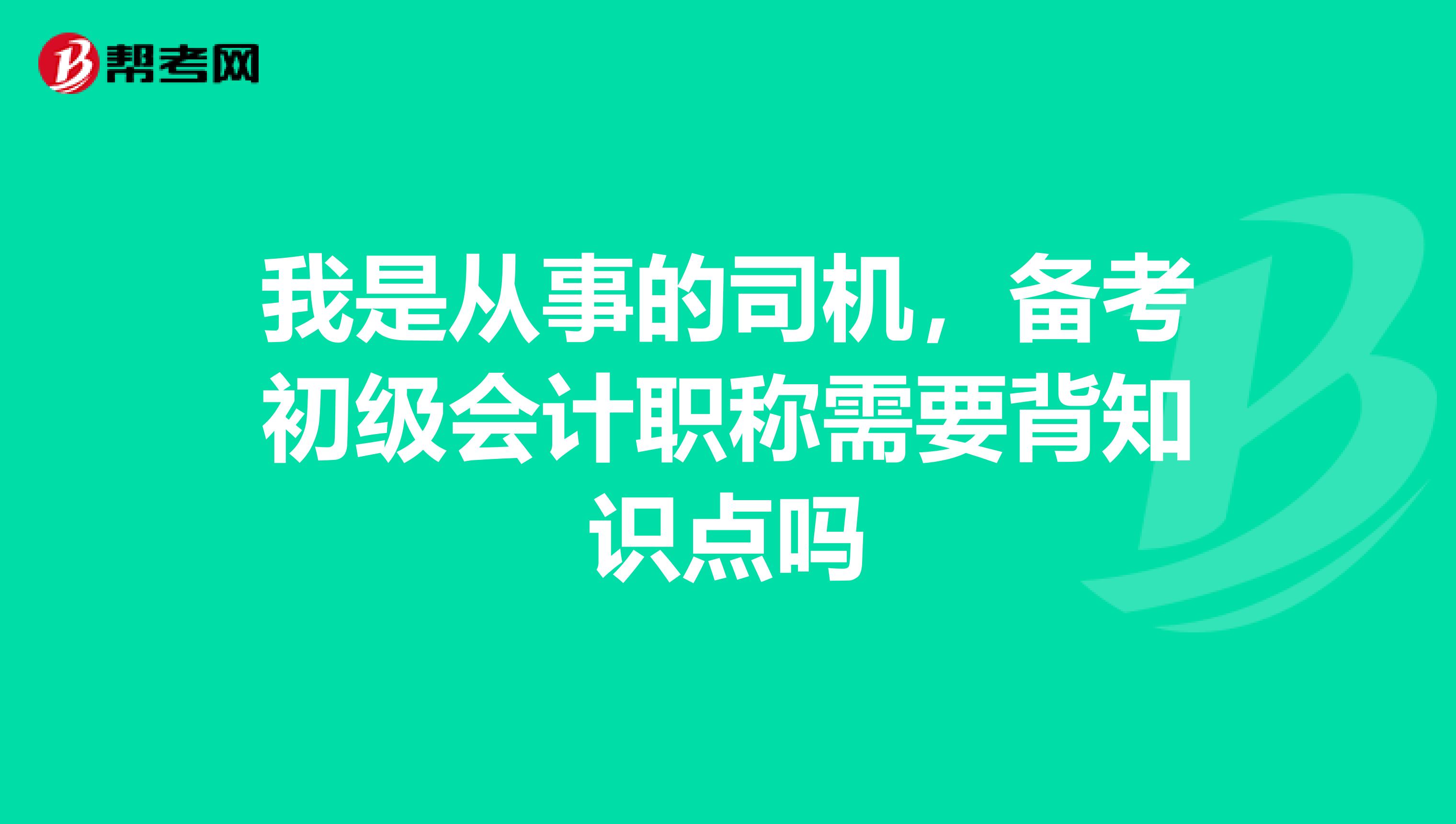 初级会计辅导书