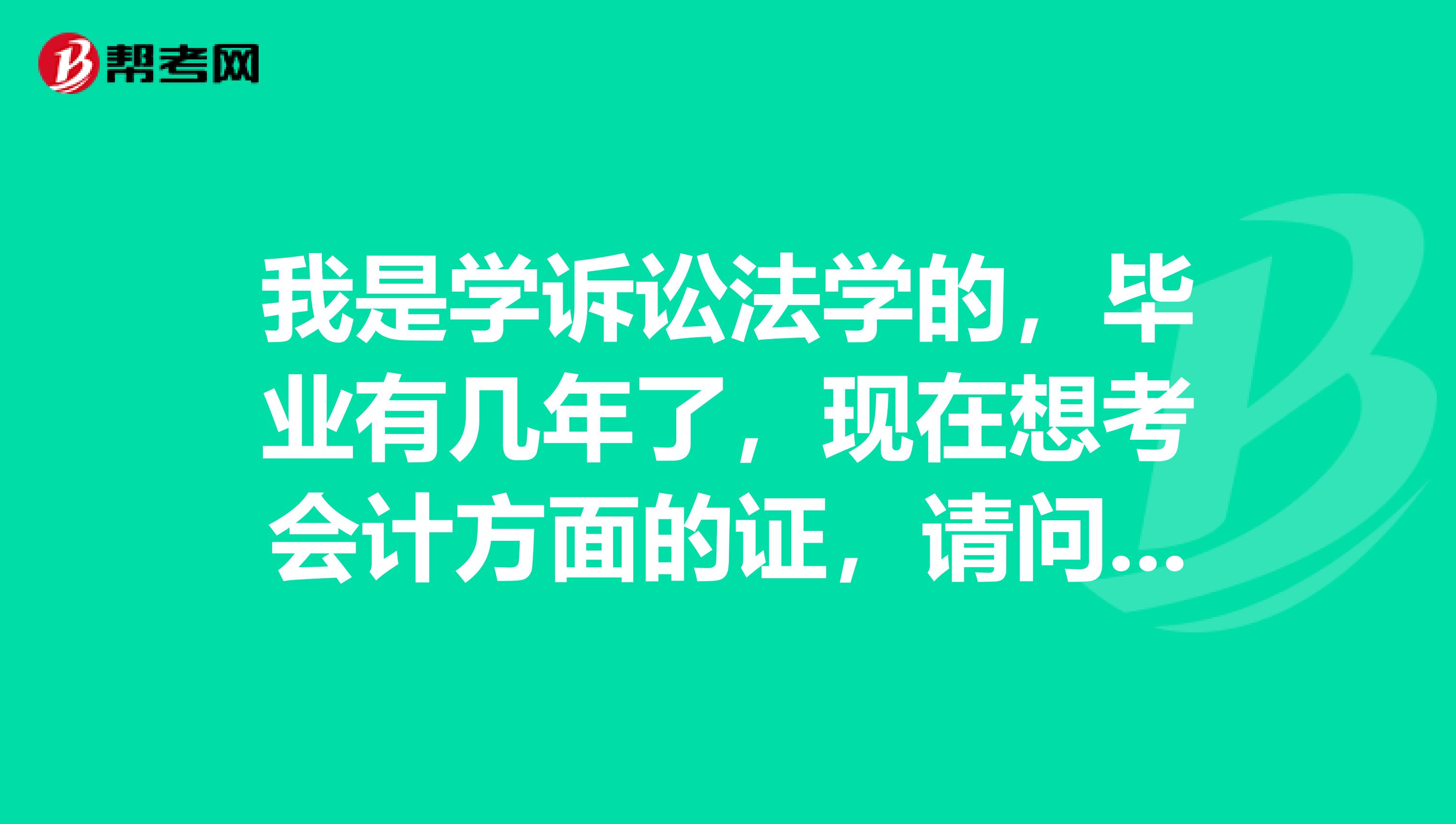 初级会计培训