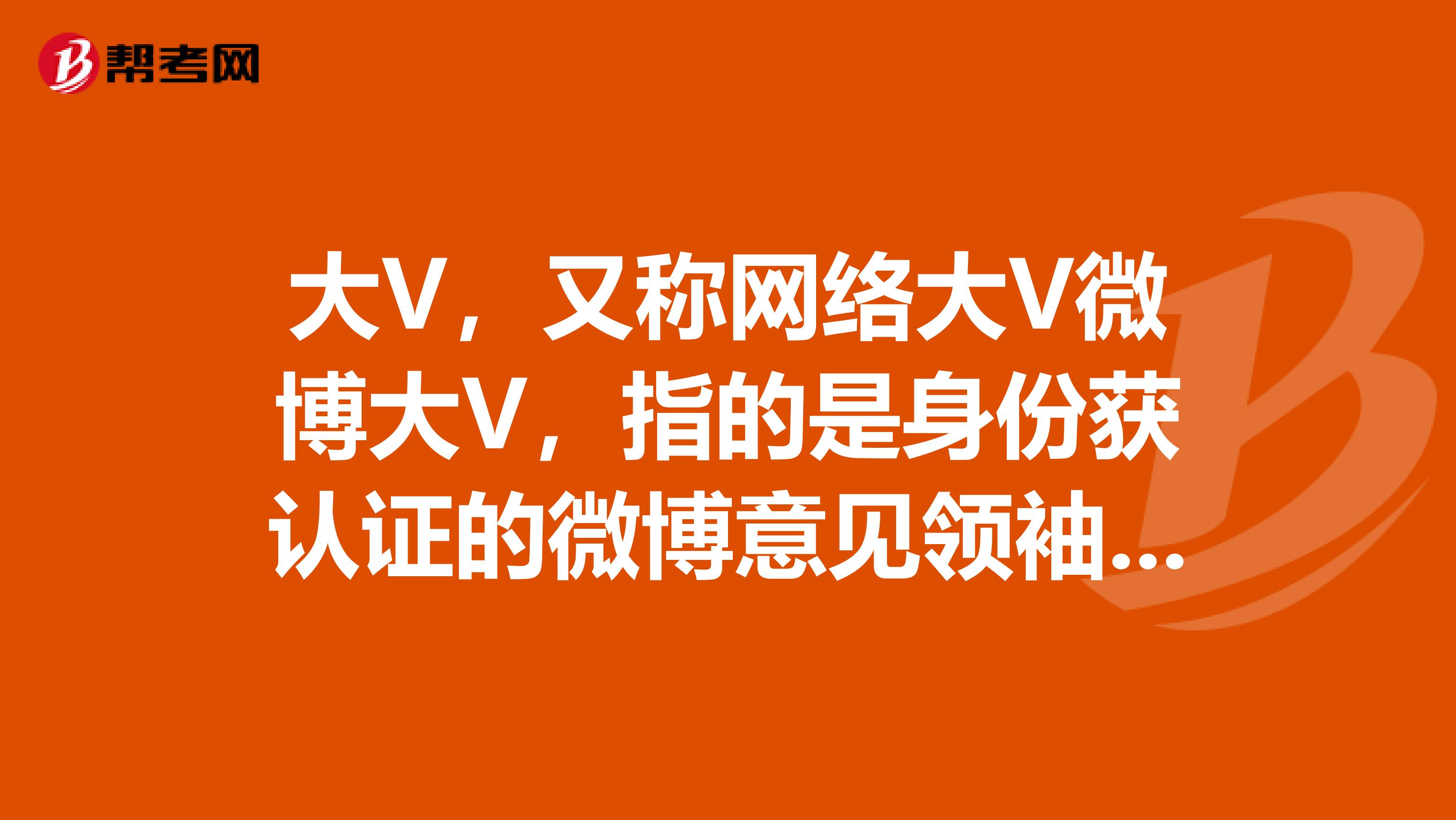 微博大v号哪里可以买