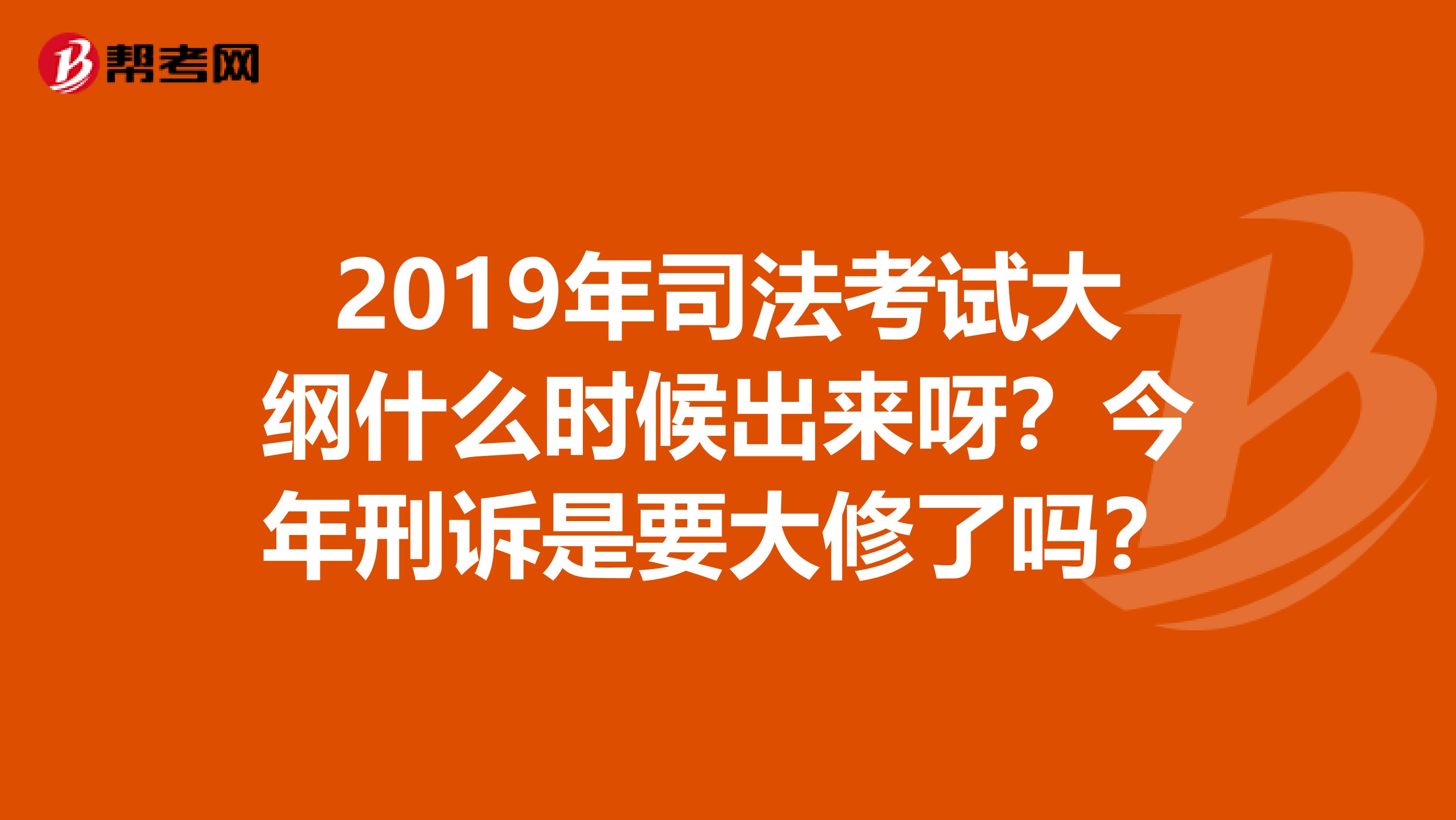 2019司考难度大(2019年司考过关率)