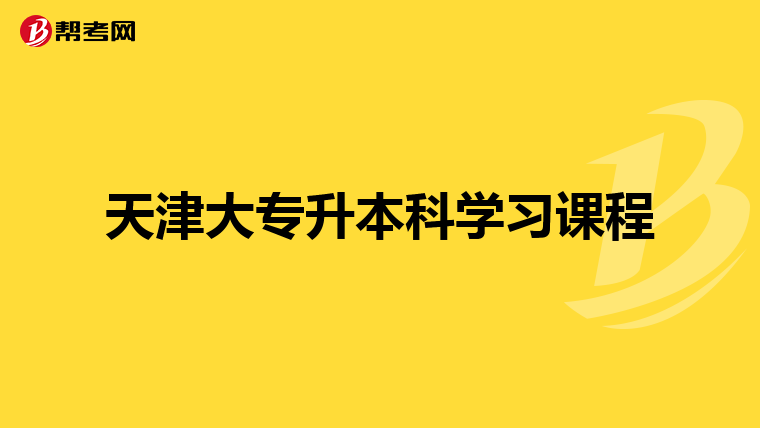 成教本科畢業兩年內能參加學士學位的考試嗎?