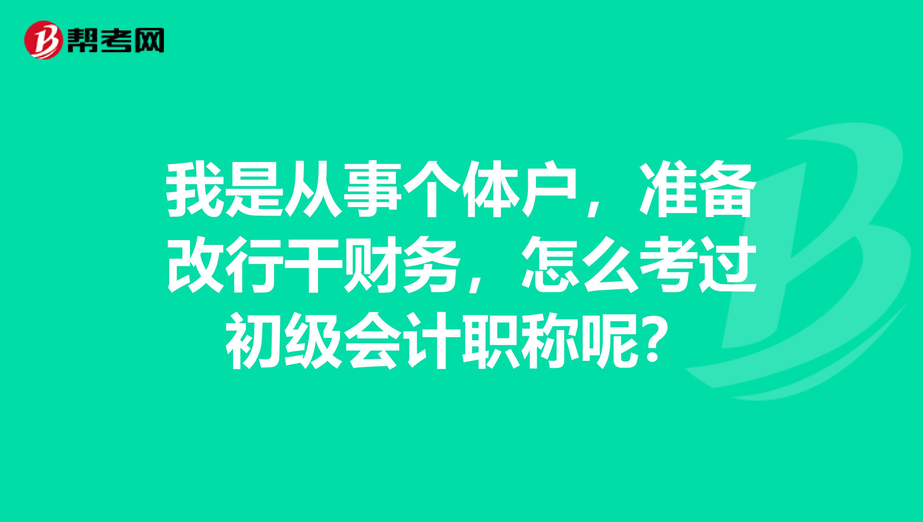 安徽初级会计职称成绩查询