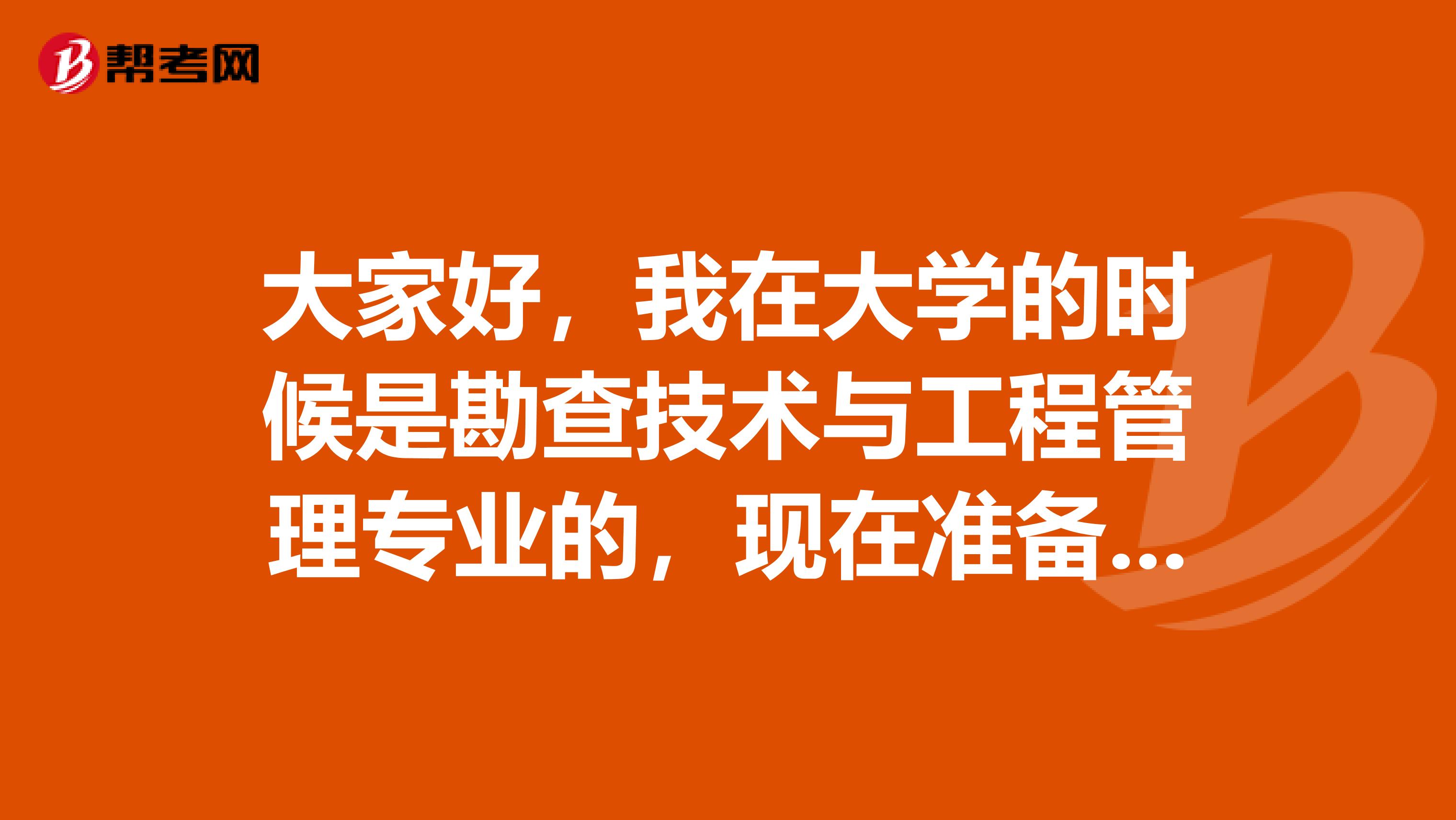 大家好，我在大学的时候是勘查技术与工程管理专业的，现在准备考托福了，请问考试难吗？