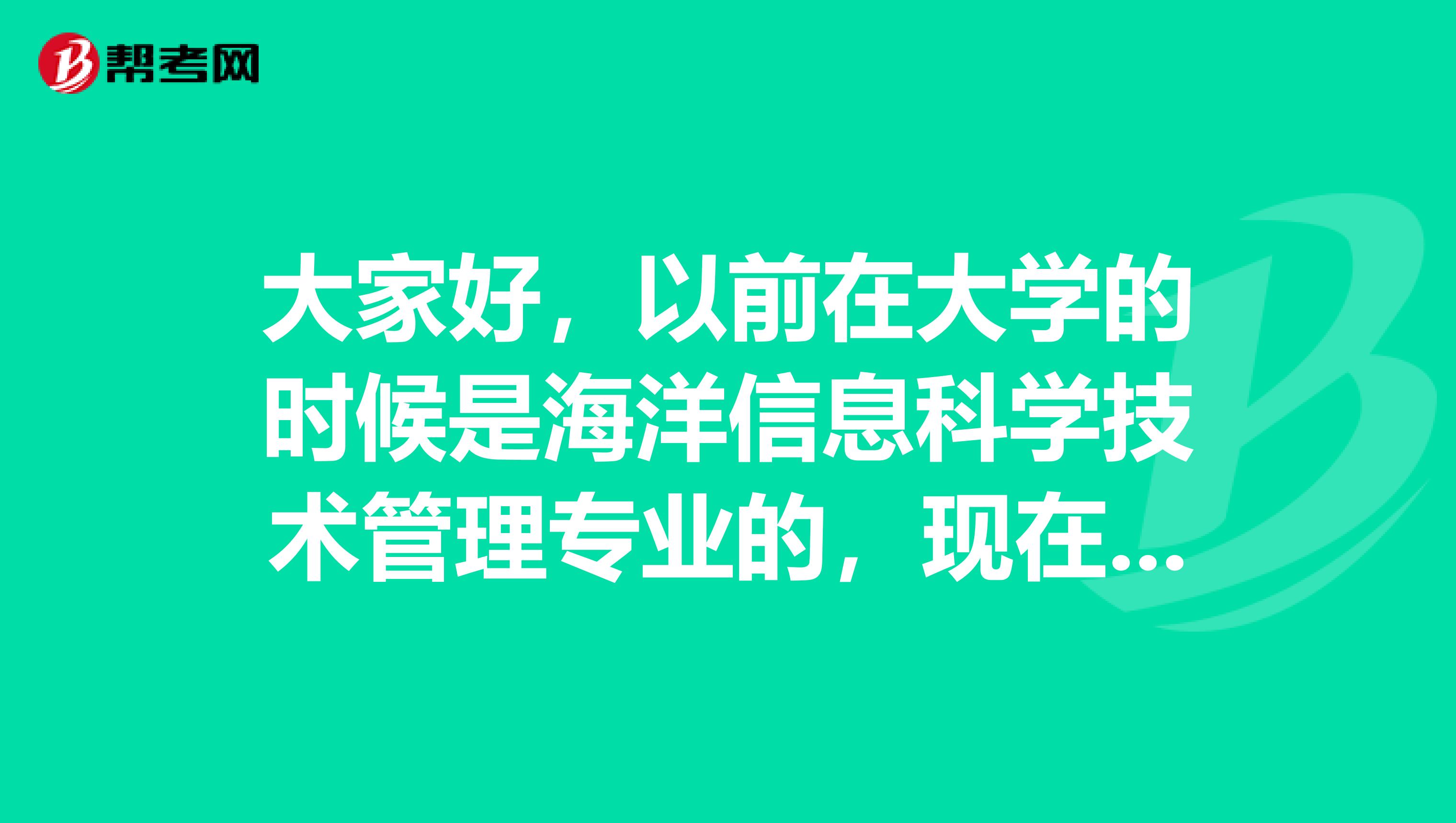 大家好,以前在大学的时候是海洋信息科学技术管理专业的,现在准备考秘书资格考试了,请问考试难吗?